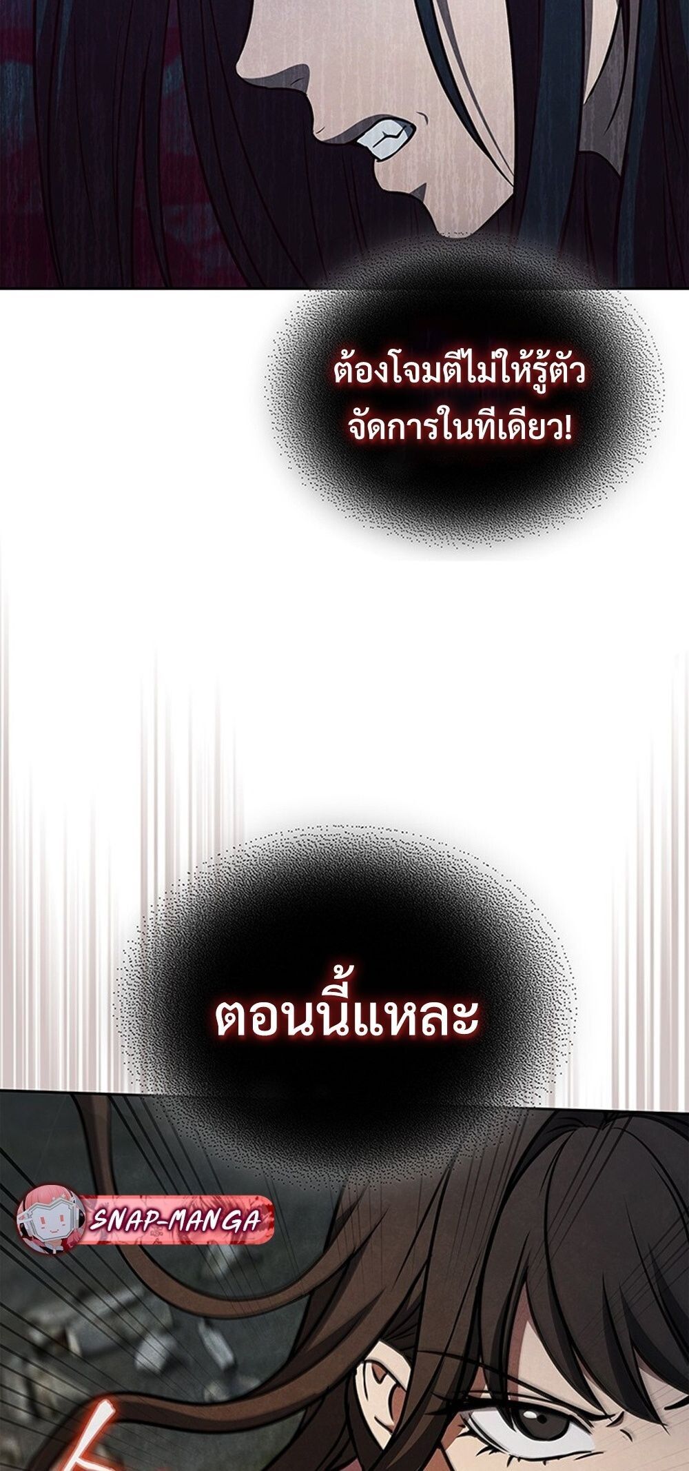 How To Survive Restructuring ตอนที่ 51 38
