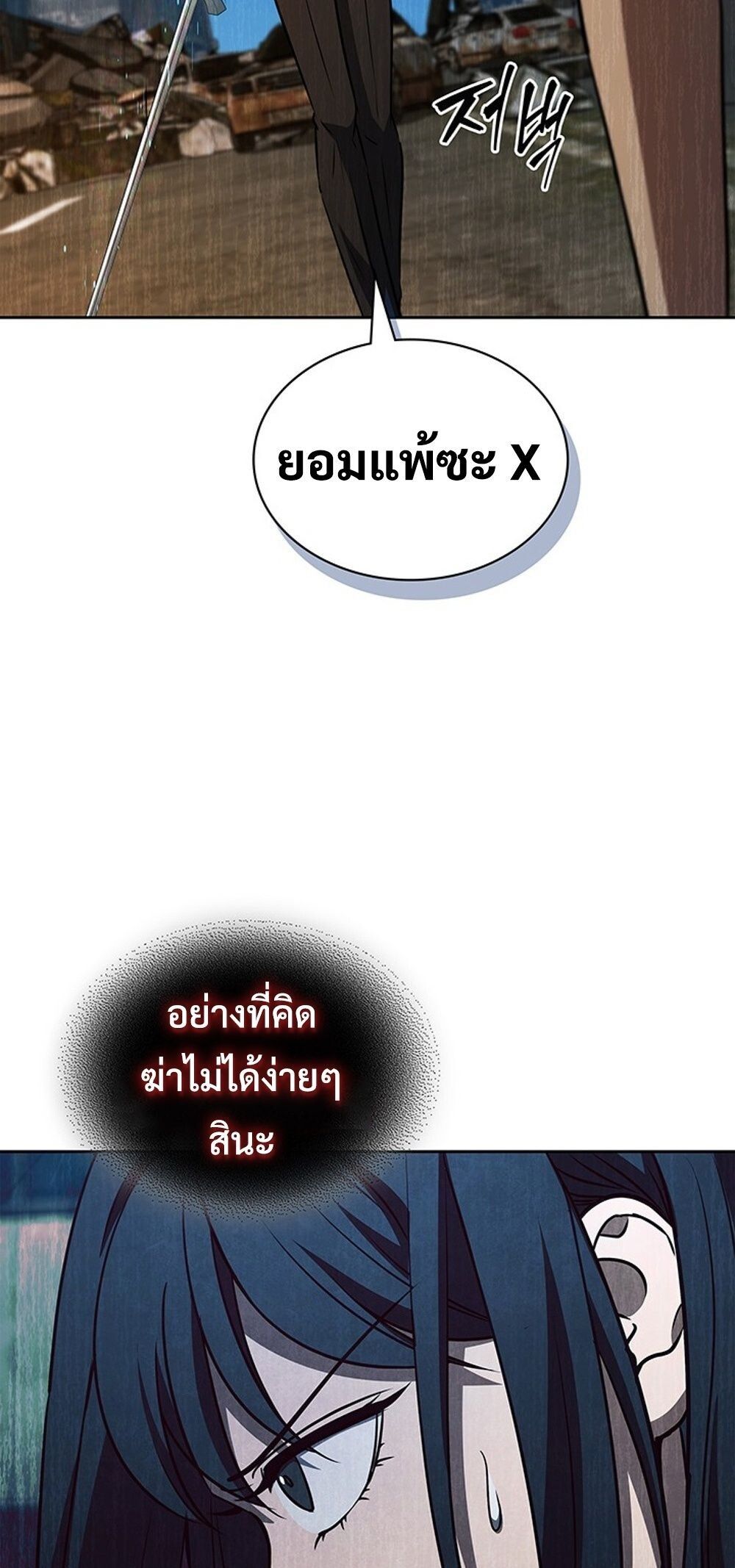How To Survive Restructuring ตอนที่ 51 37