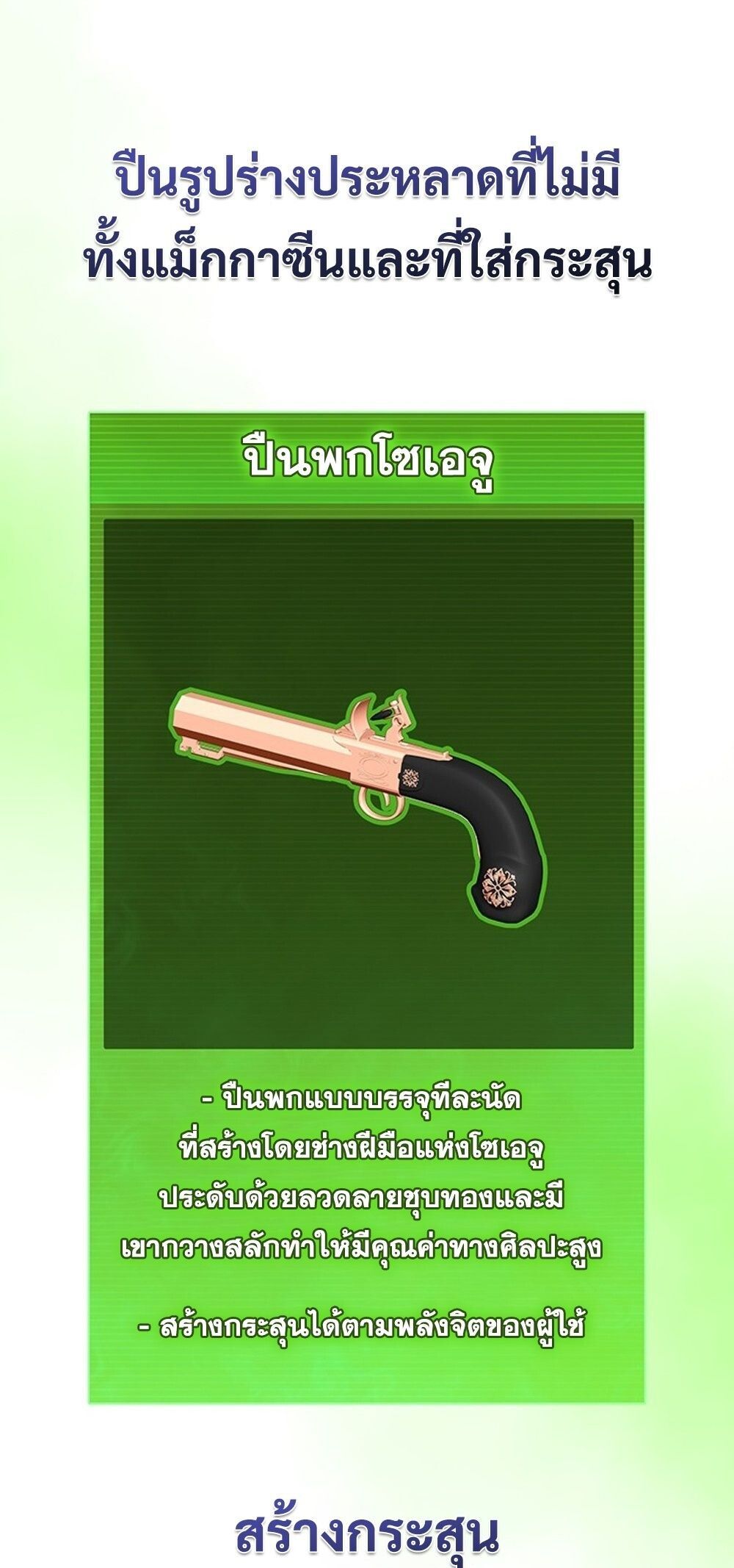 How To Survive Restructuring ตอนที่ 51 57