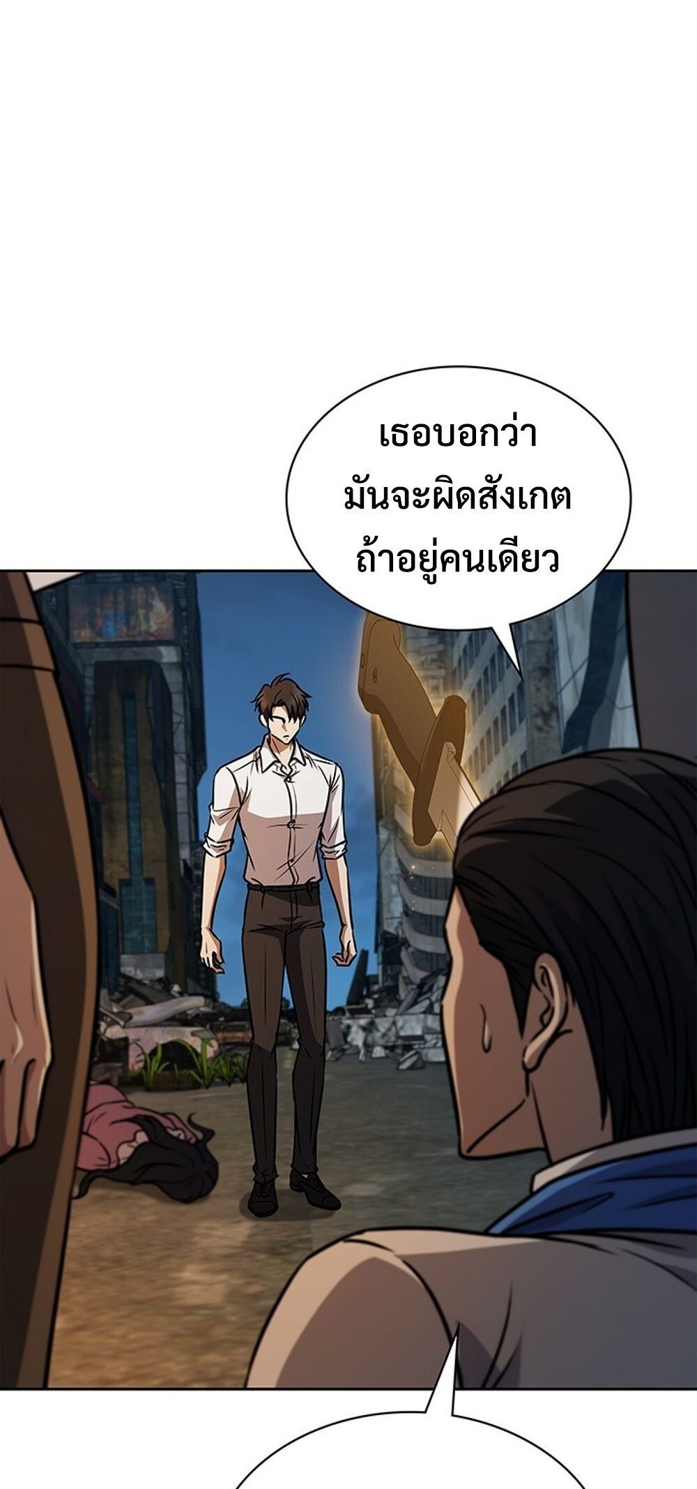 How To Survive Restructuring ตอนที่ 51 63
