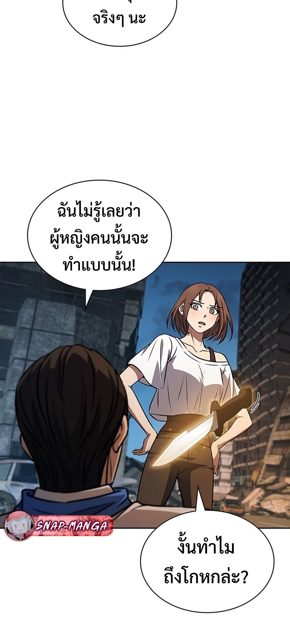 How To Survive Restructuring ตอนที่ 51 62