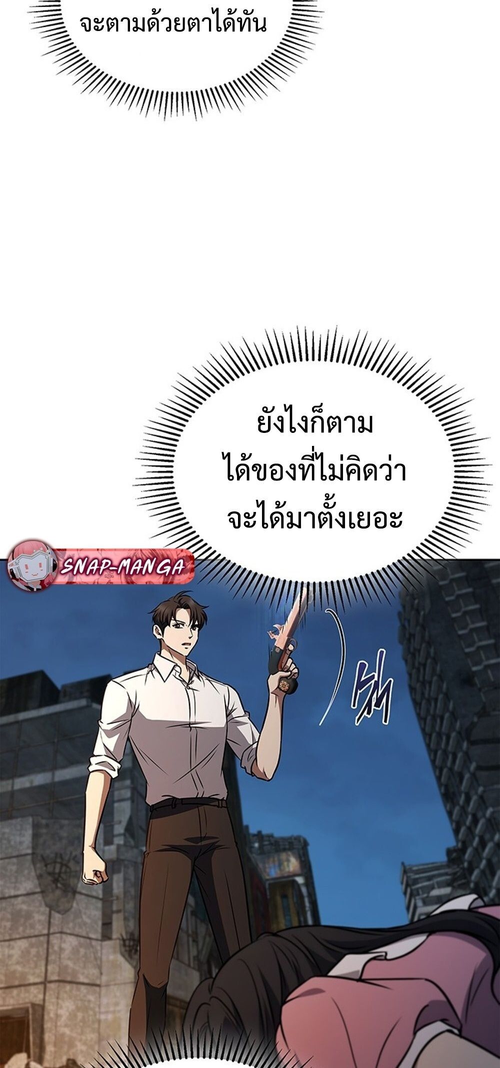 How To Survive Restructuring ตอนที่ 51 59