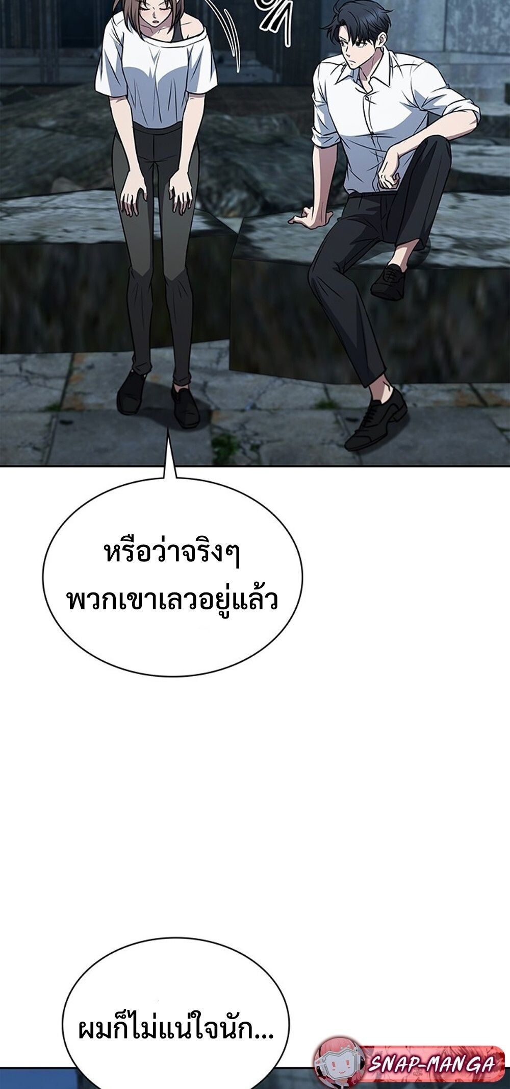 How To Survive Restructuring ตอนที่ 51 73
