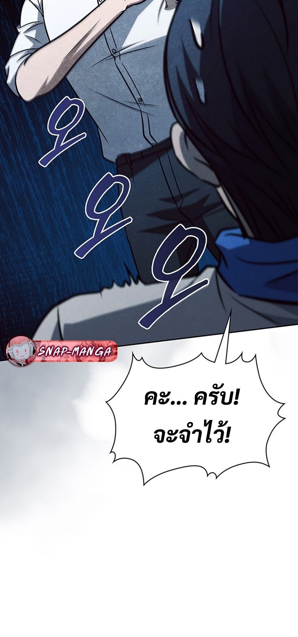 How To Survive Restructuring ตอนที่ 51 68