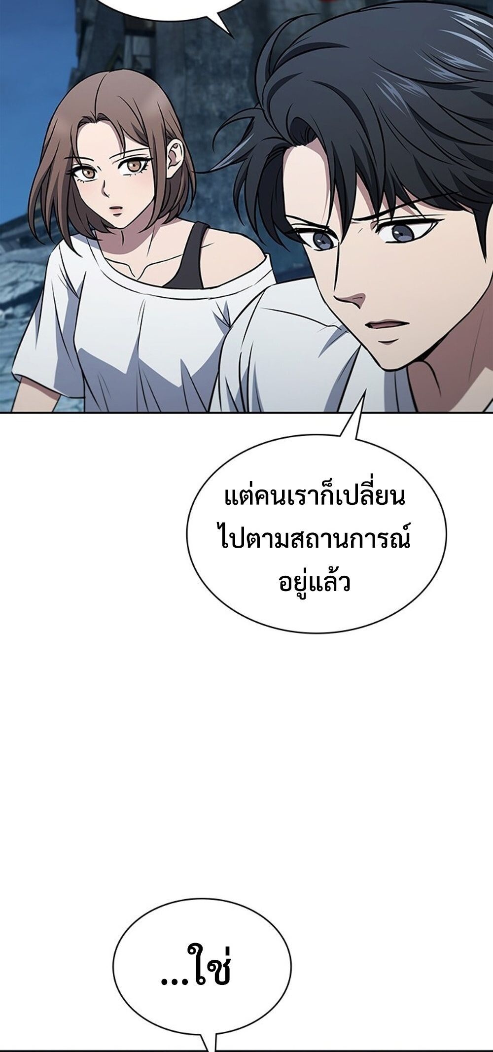 How To Survive Restructuring ตอนที่ 51 74