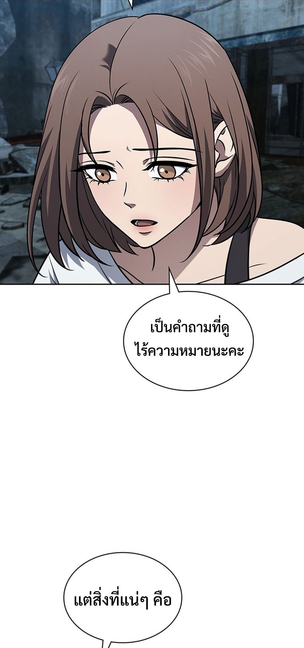 How To Survive Restructuring ตอนที่ 51 75