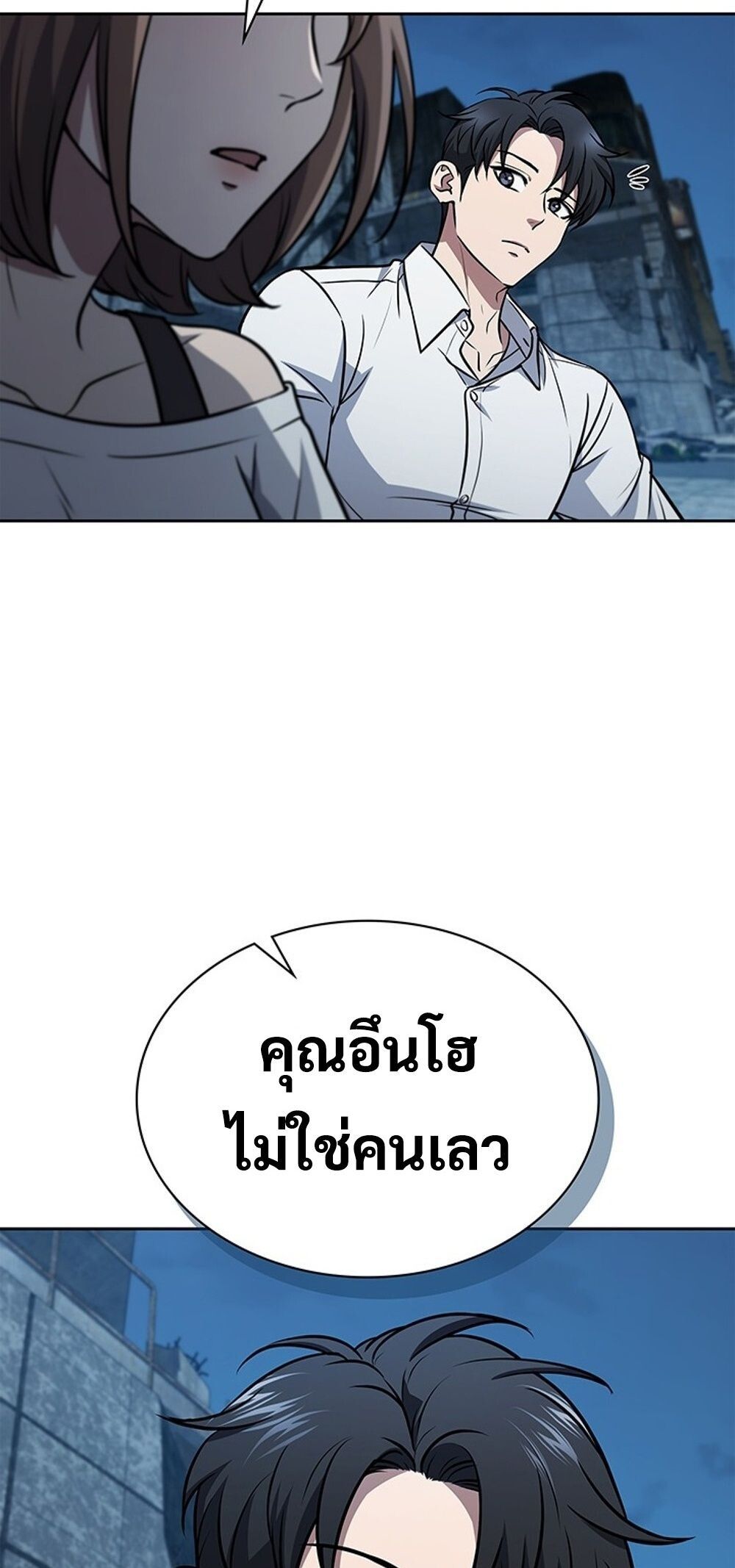 How To Survive Restructuring ตอนที่ 51 76