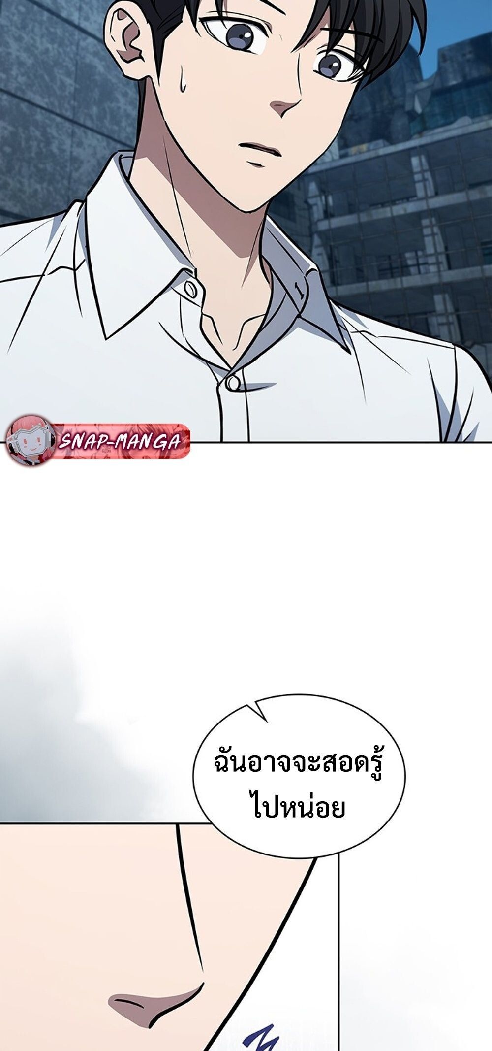 How To Survive Restructuring ตอนที่ 51 77