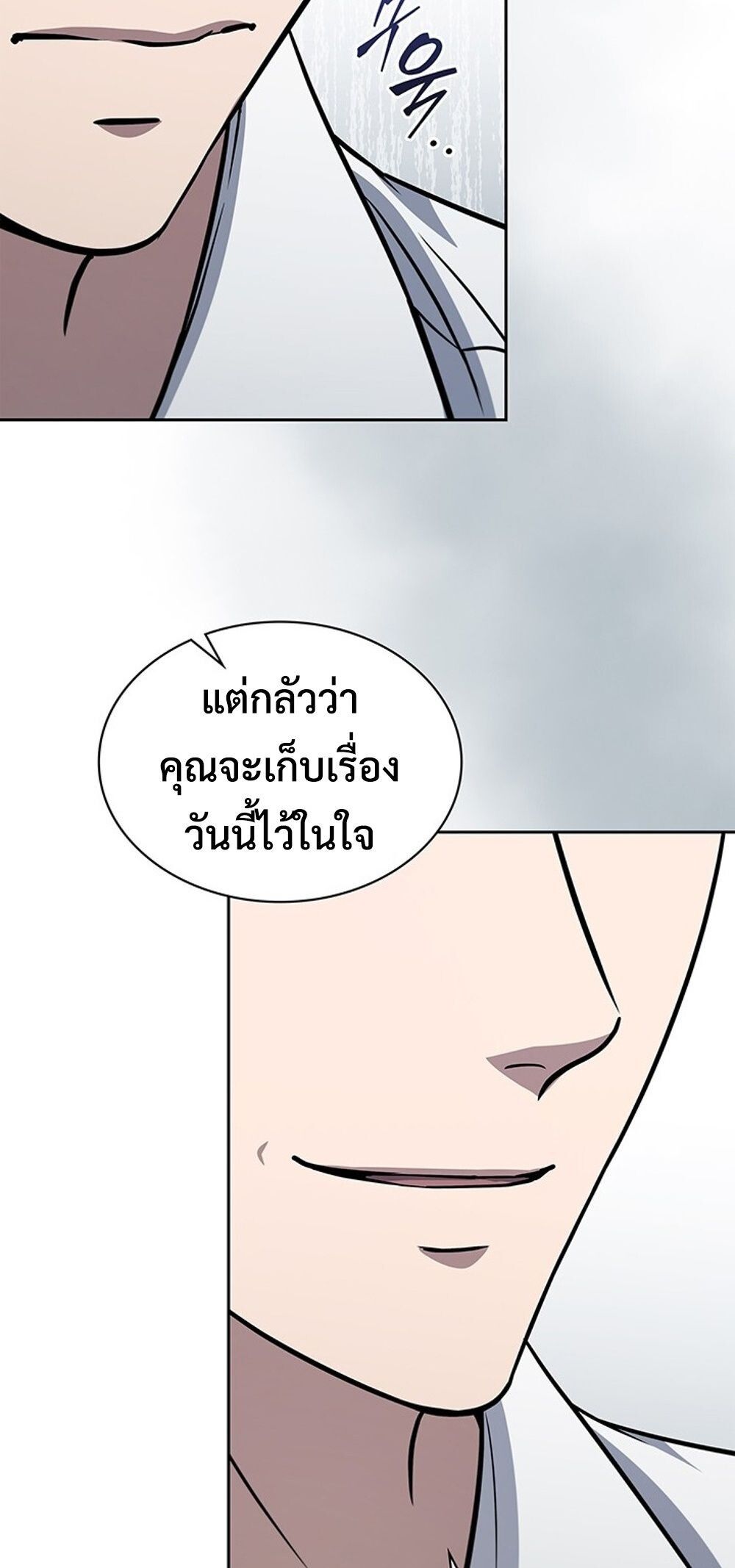 How To Survive Restructuring ตอนที่ 51 78