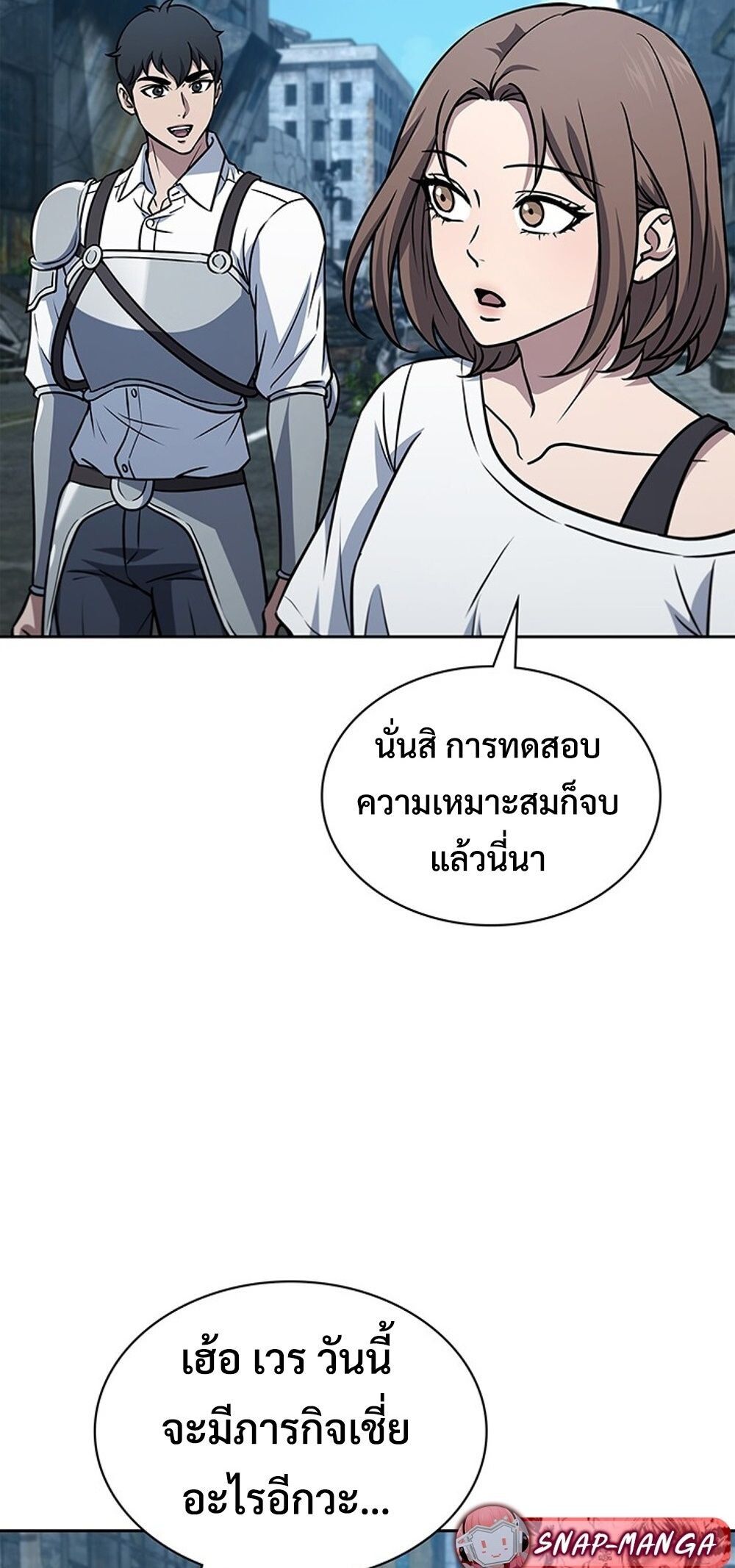 How To Survive Restructuring ตอนที่ 51 82