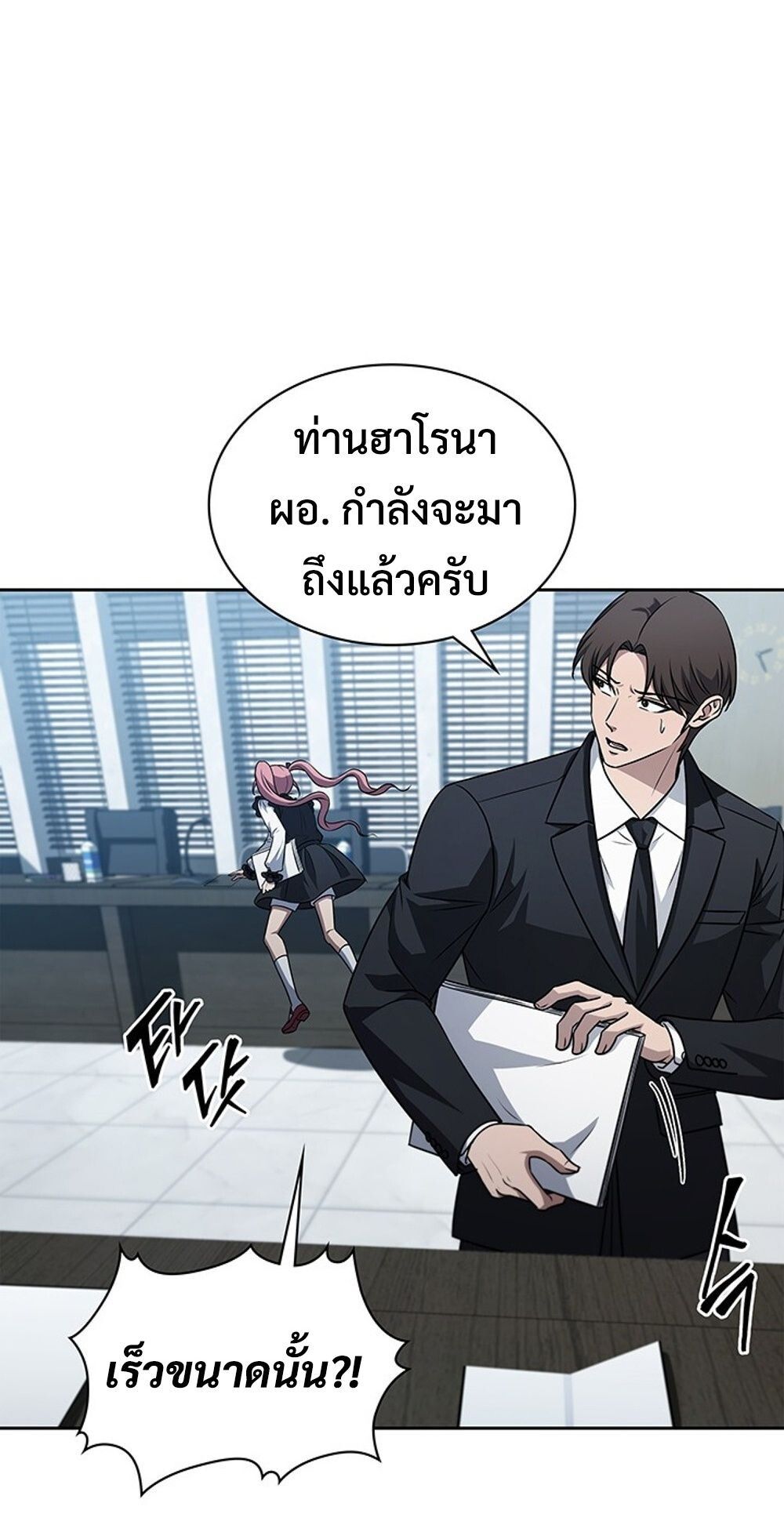 How To Survive Restructuring ตอนที่ 52 3