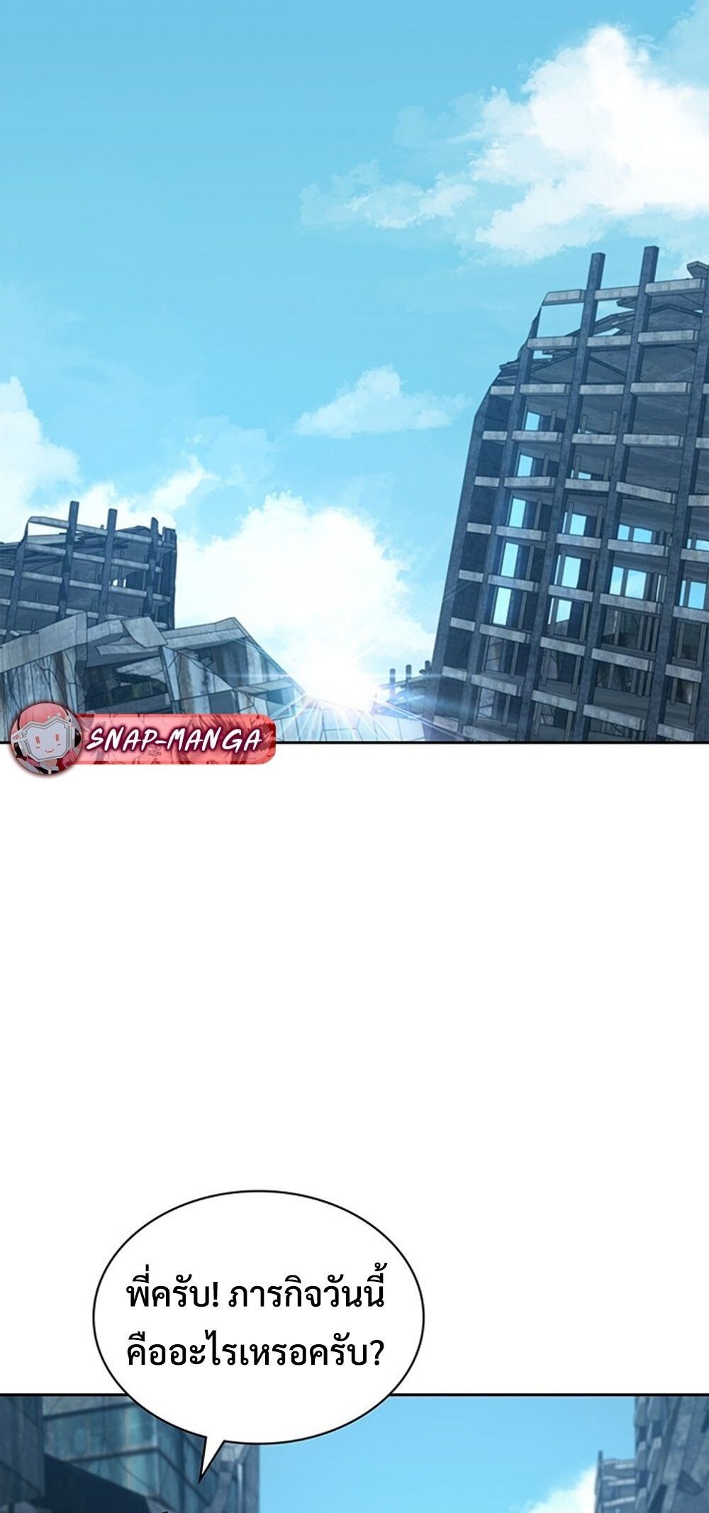 How To Survive Restructuring ตอนที่ 51 81