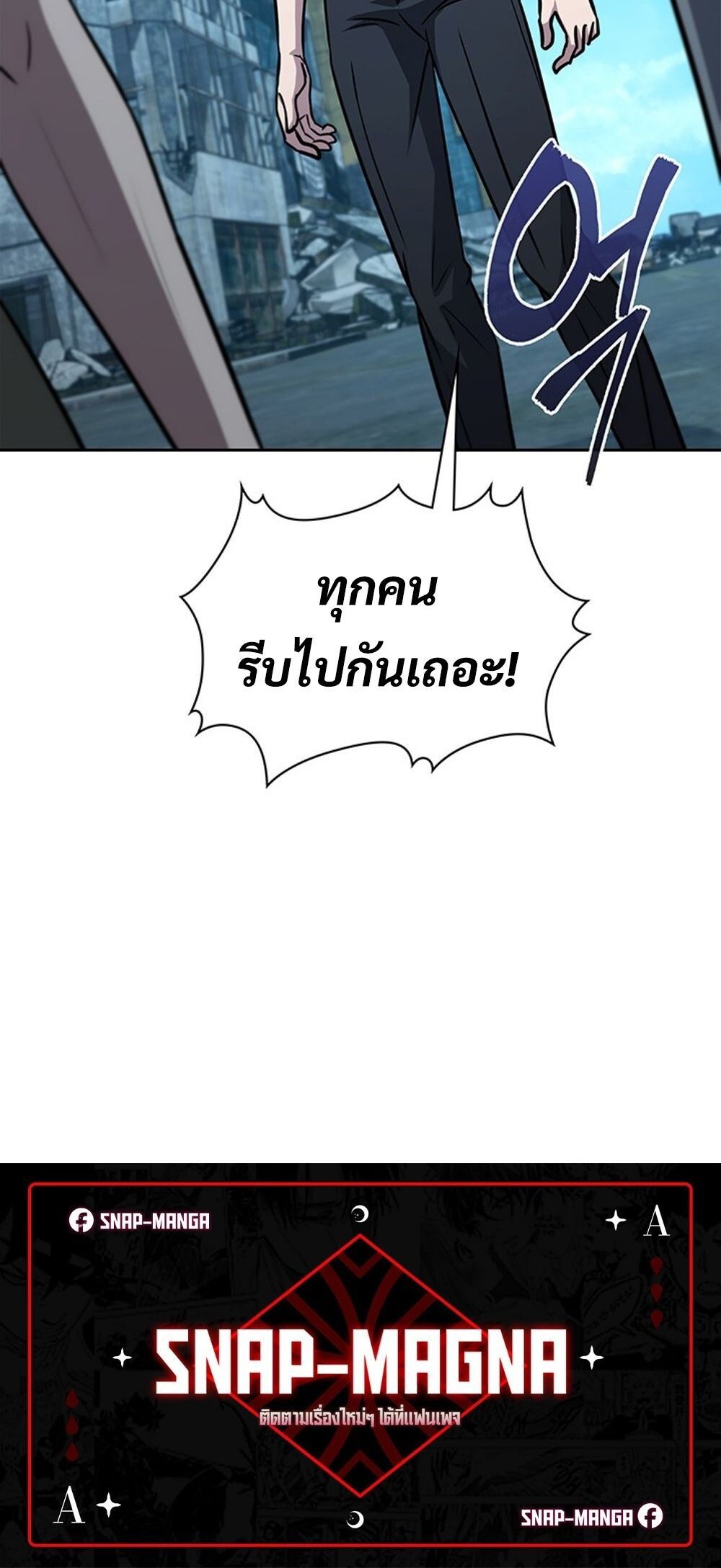 How To Survive Restructuring ตอนที่ 51 90