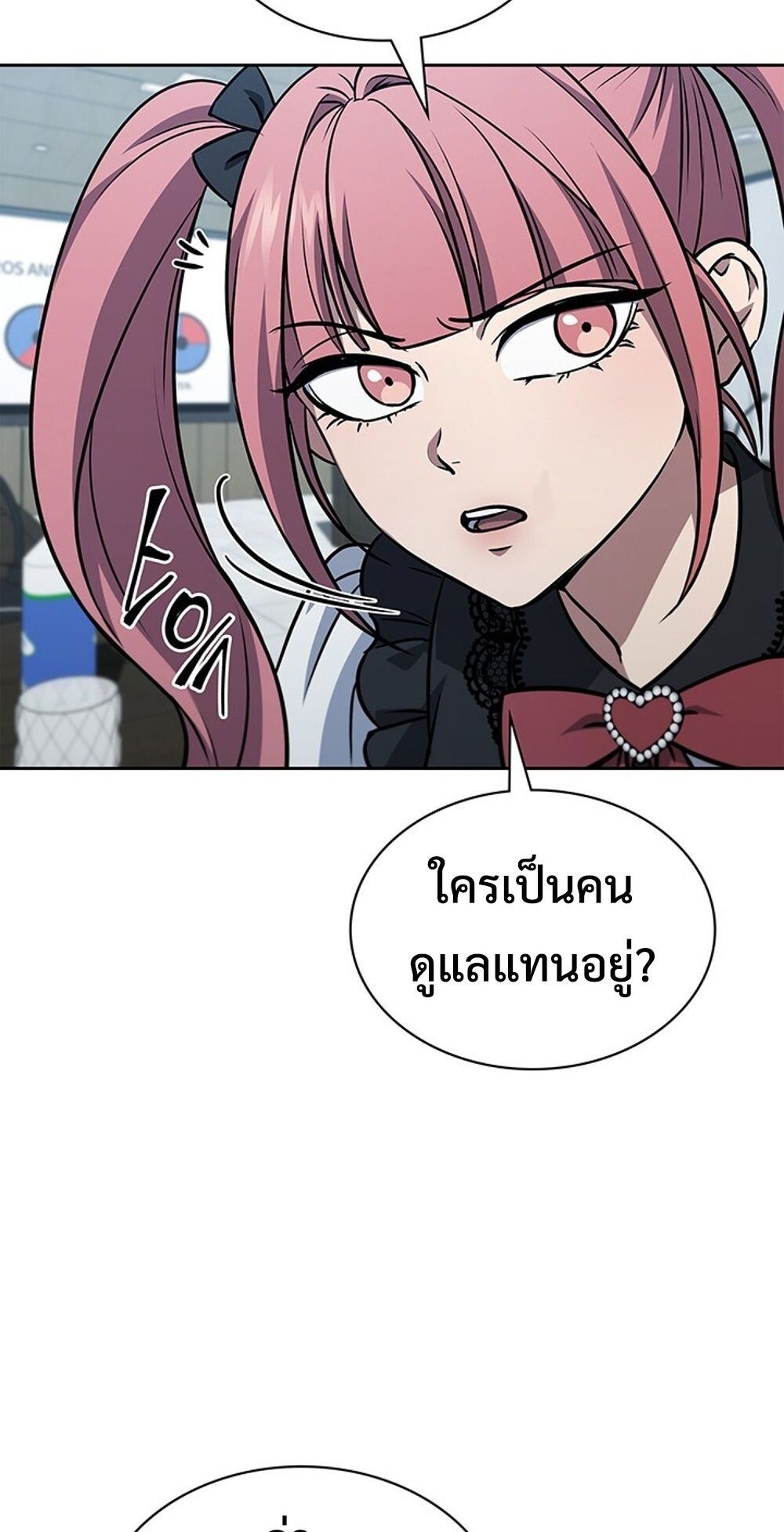 How To Survive Restructuring ตอนที่ 52 7