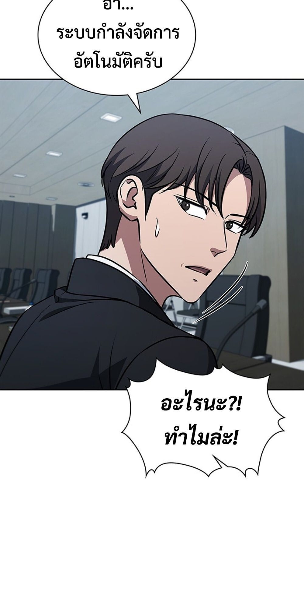 How To Survive Restructuring ตอนที่ 52 8