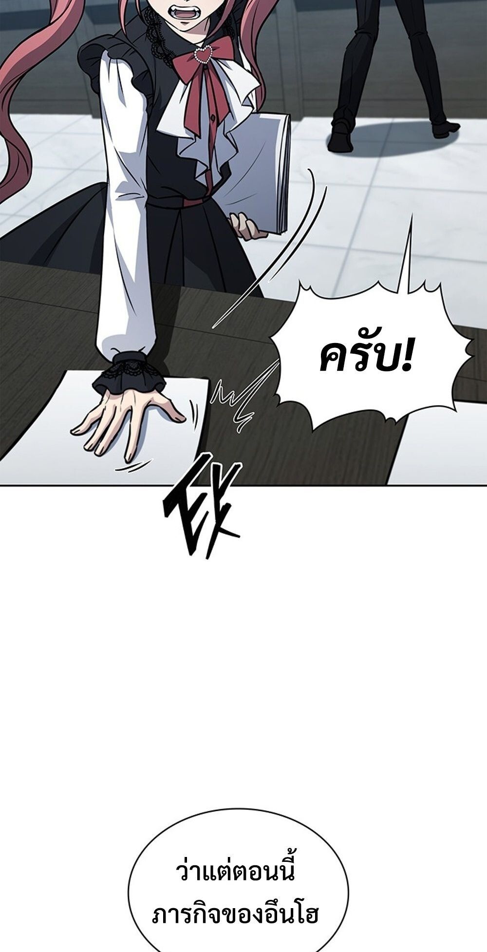 How To Survive Restructuring ตอนที่ 52 6