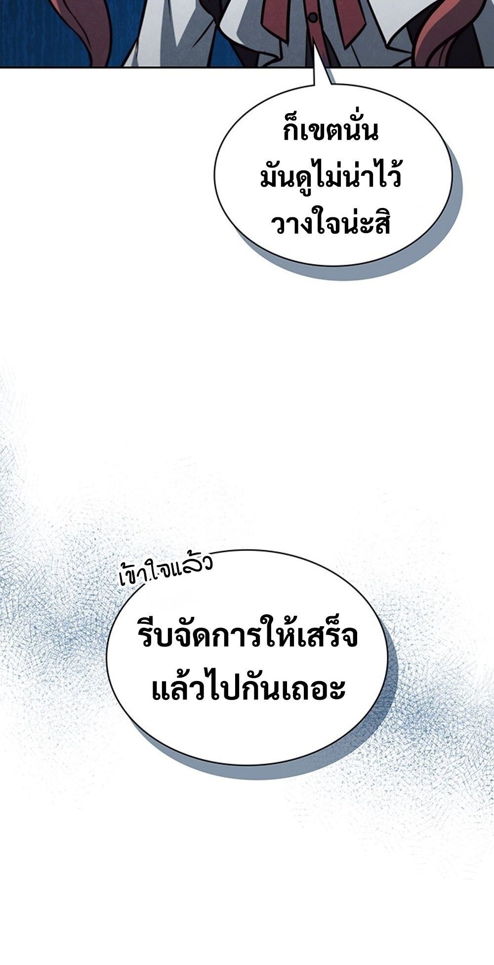 How To Survive Restructuring ตอนที่ 52 11