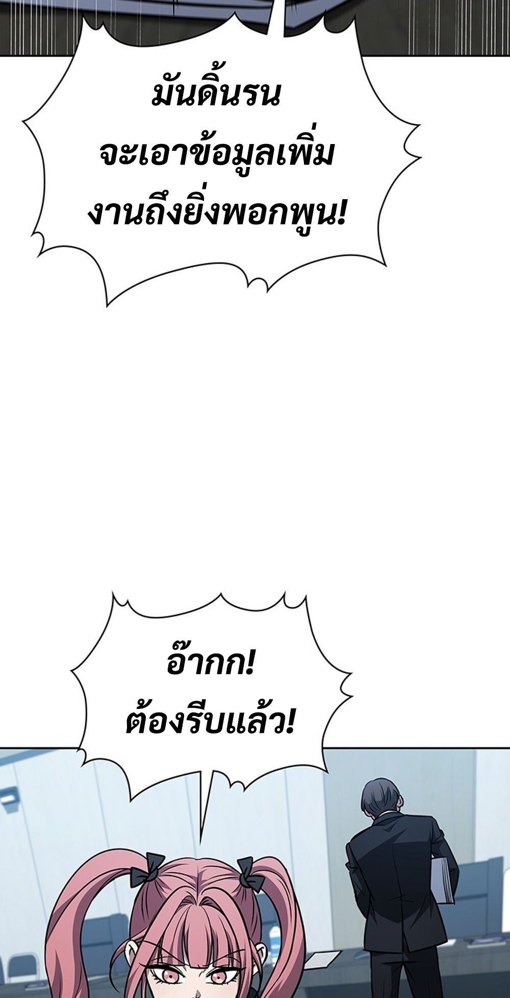 How To Survive Restructuring ตอนที่ 52 5