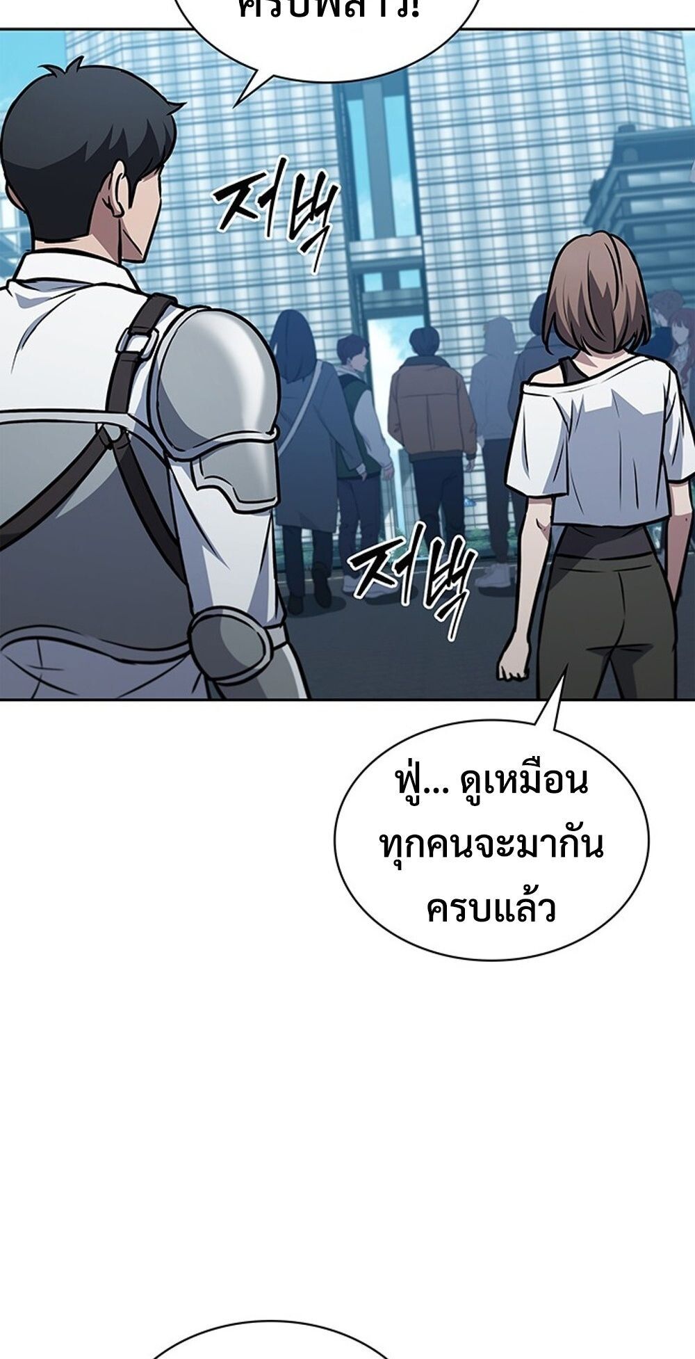How To Survive Restructuring ตอนที่ 52 15