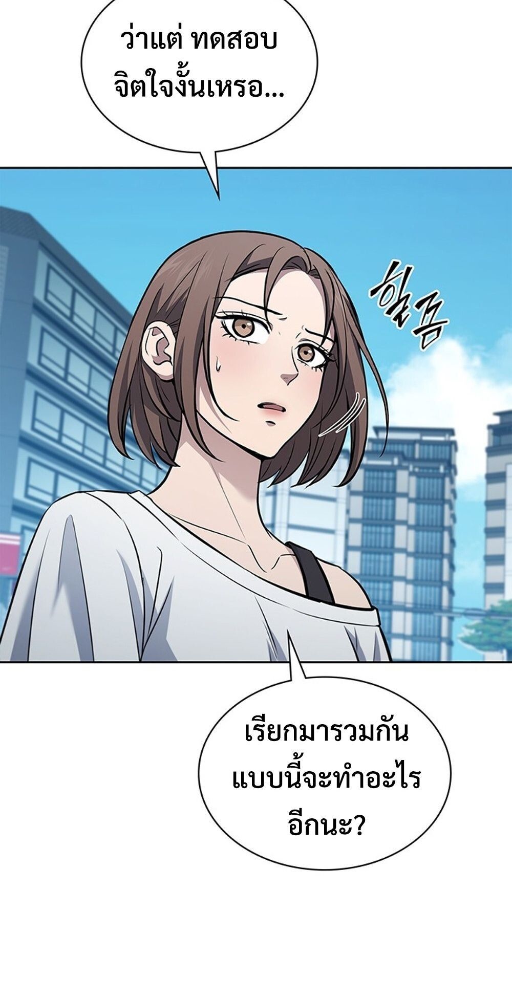 How To Survive Restructuring ตอนที่ 52 16
