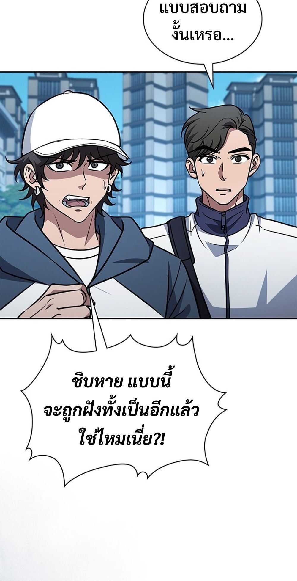 How To Survive Restructuring ตอนที่ 52 22