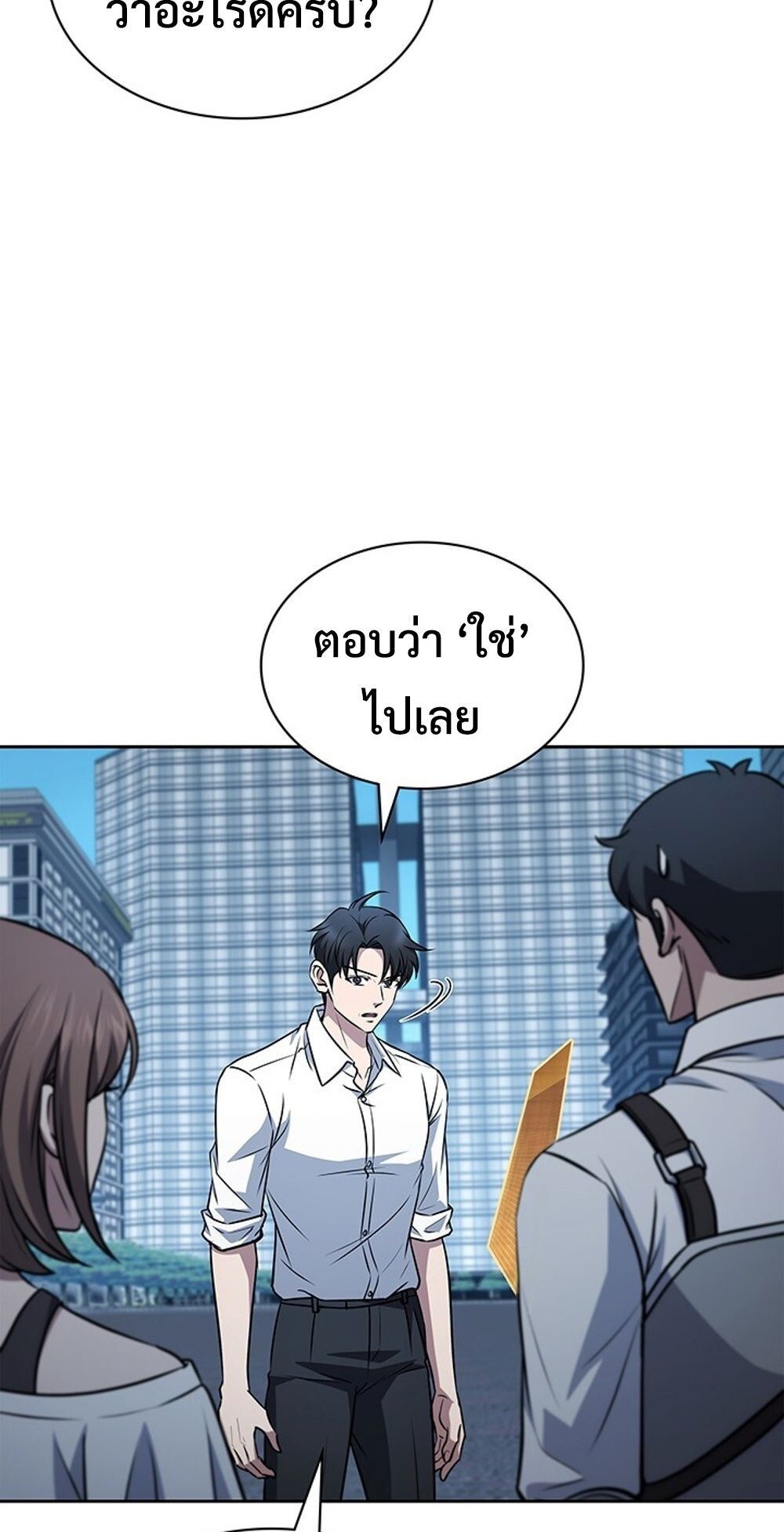 How To Survive Restructuring ตอนที่ 52 26