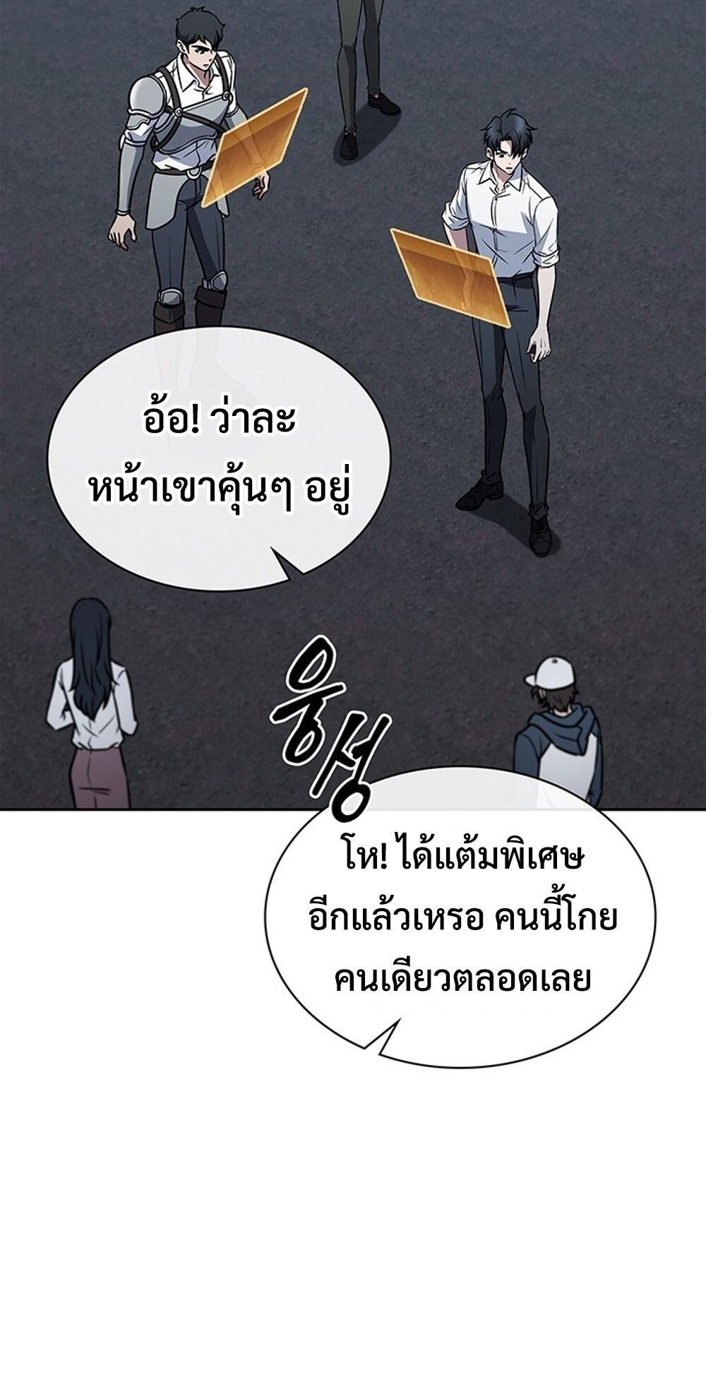 How To Survive Restructuring ตอนที่ 52 43