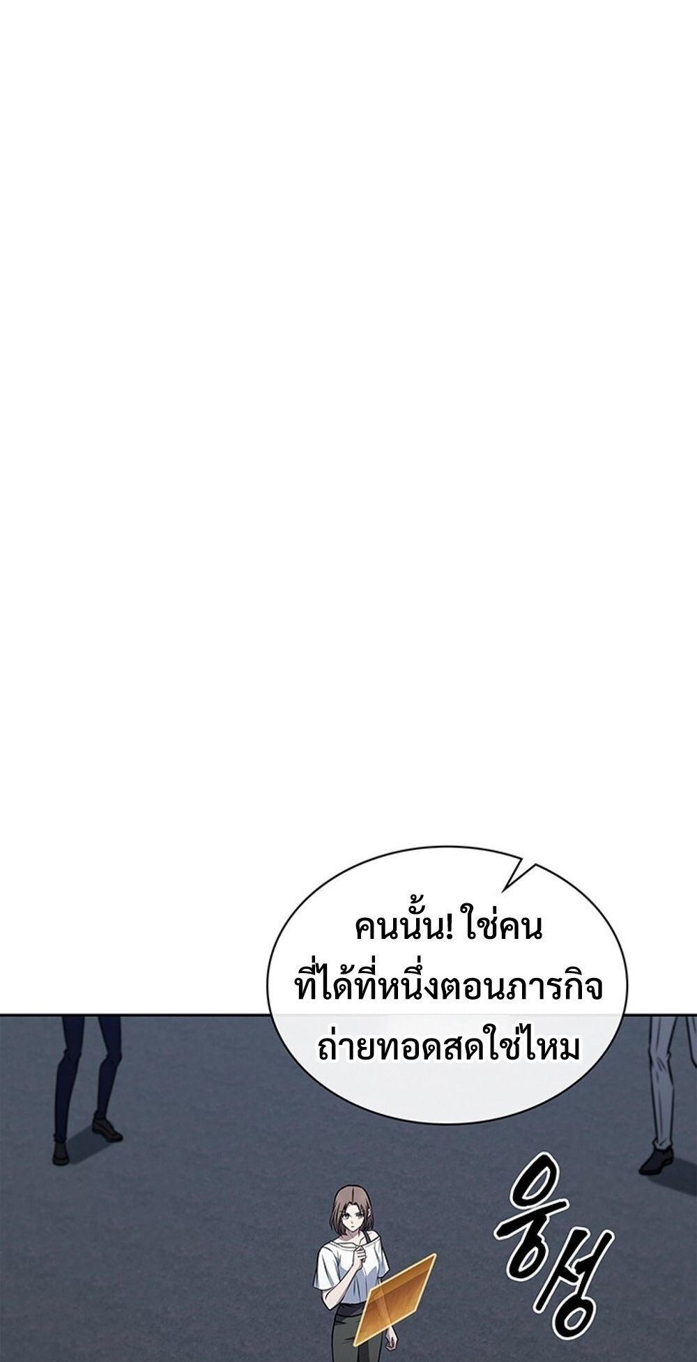 How To Survive Restructuring ตอนที่ 52 42