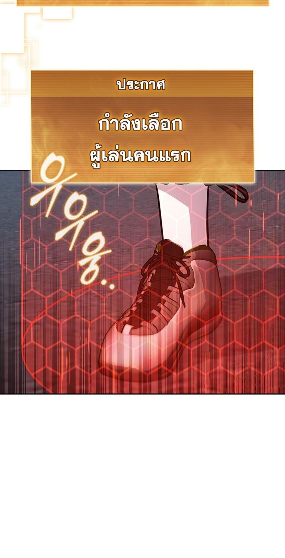 How To Survive Restructuring ตอนที่ 52 51