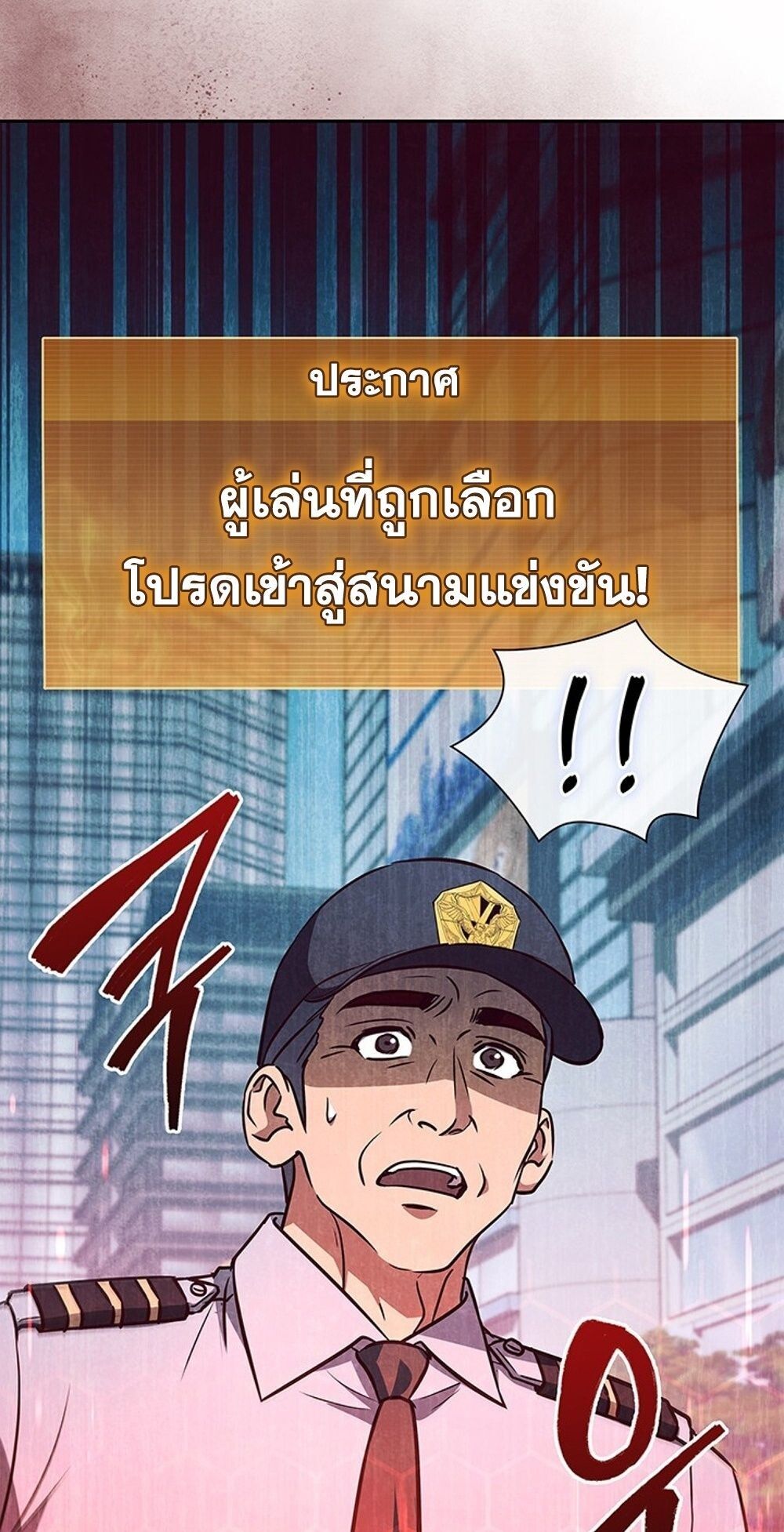 How To Survive Restructuring ตอนที่ 52 54