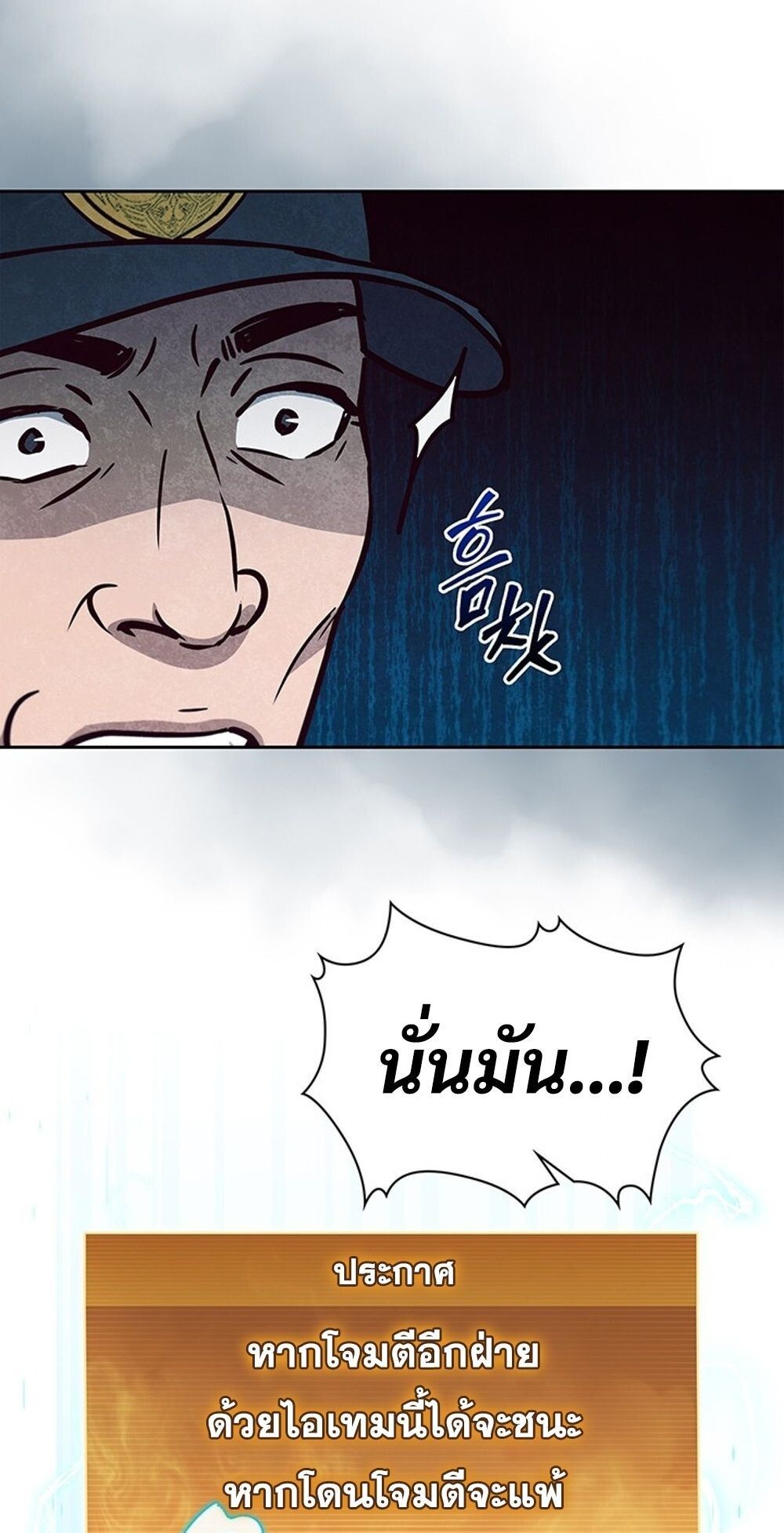 How To Survive Restructuring ตอนที่ 52 58