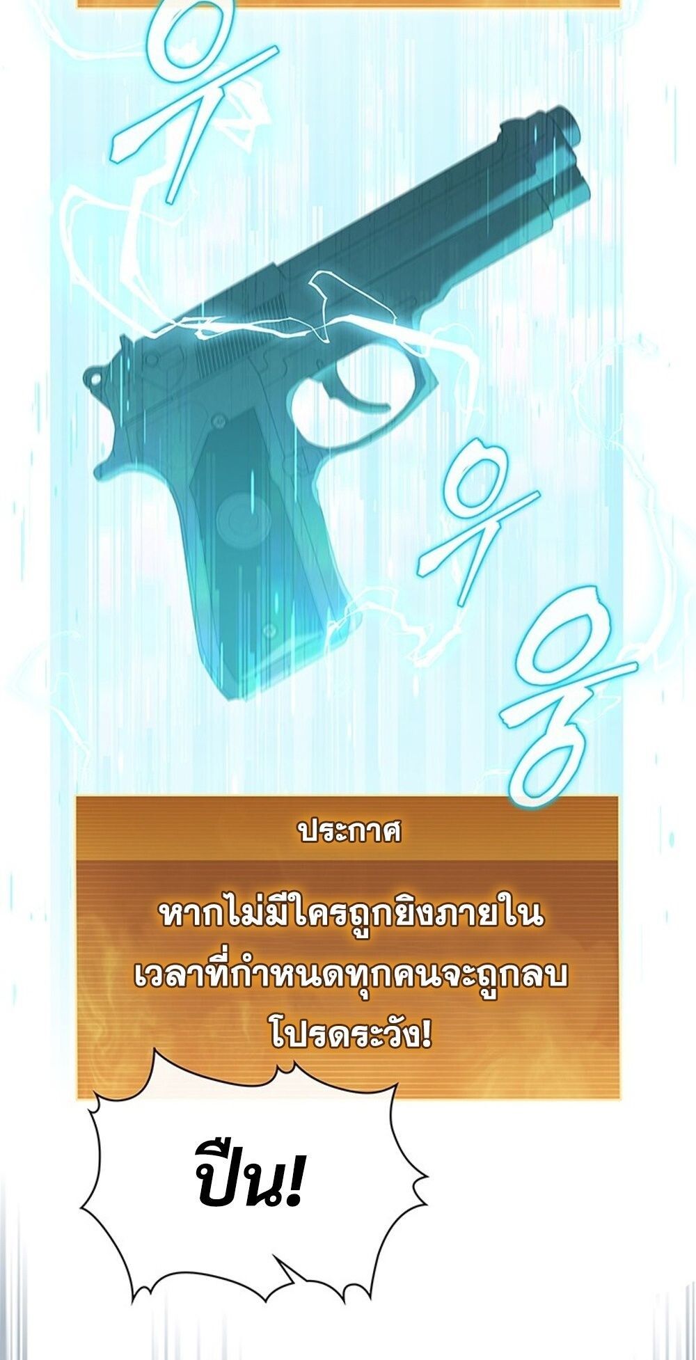 How To Survive Restructuring ตอนที่ 52 59