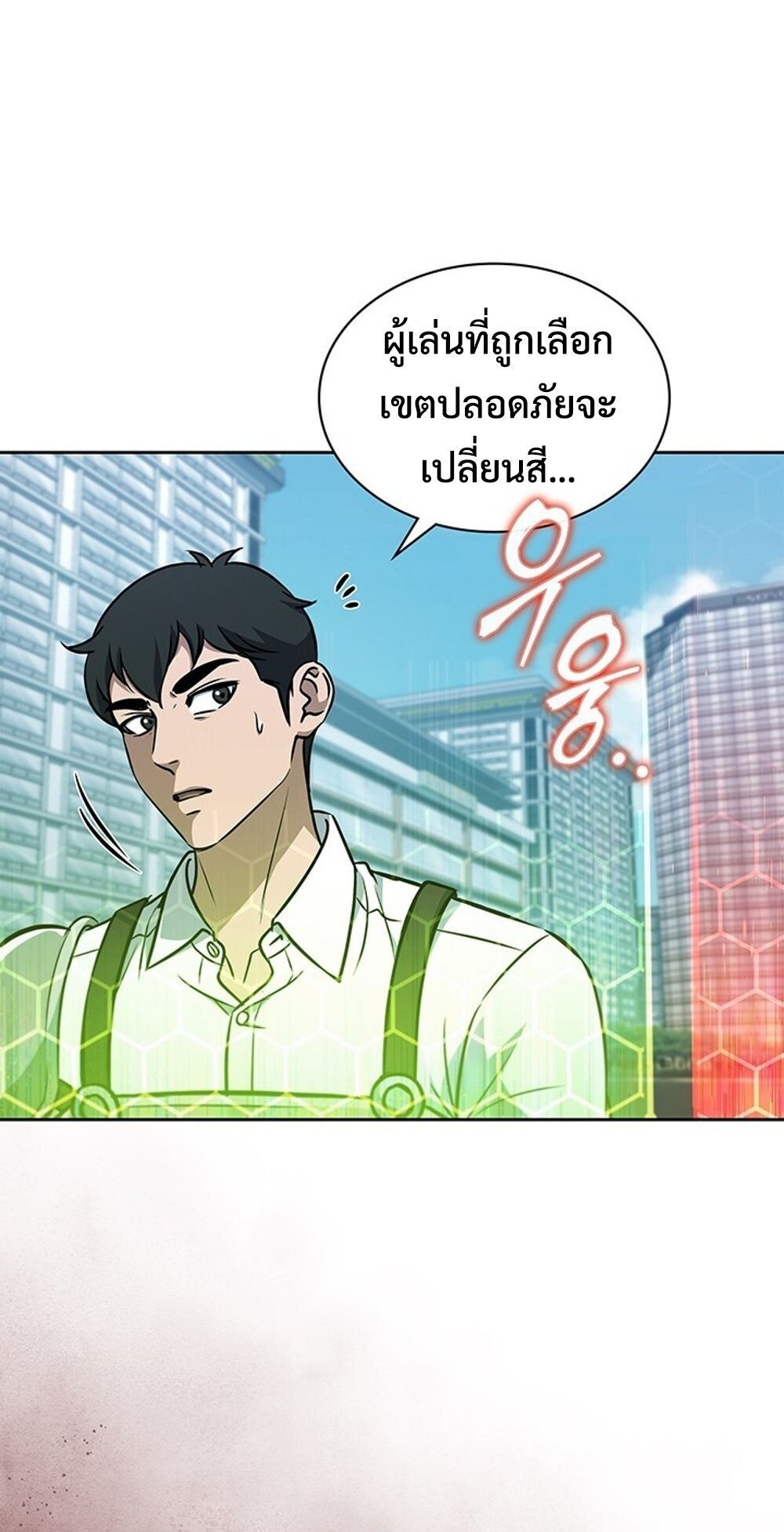 How To Survive Restructuring ตอนที่ 52 53