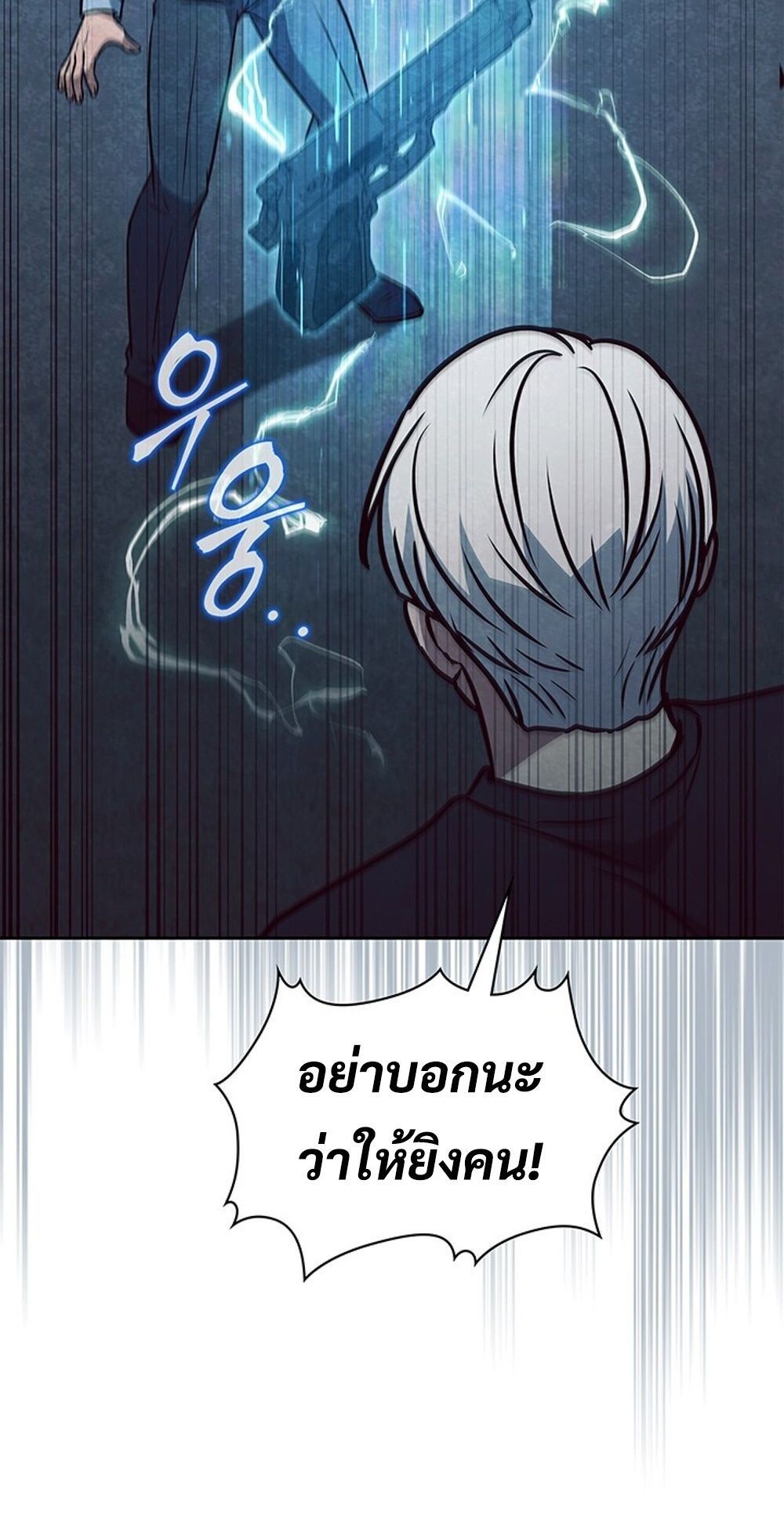 How To Survive Restructuring ตอนที่ 52 61