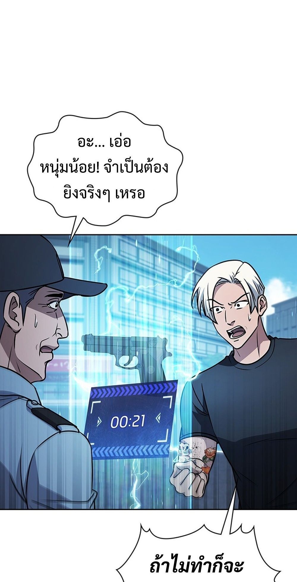 How To Survive Restructuring ตอนที่ 52 62