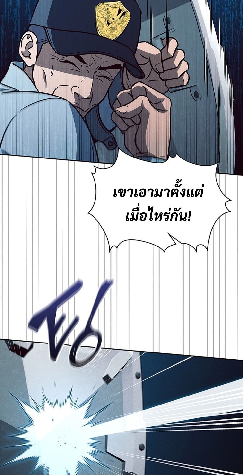 How To Survive Restructuring ตอนที่ 52 67