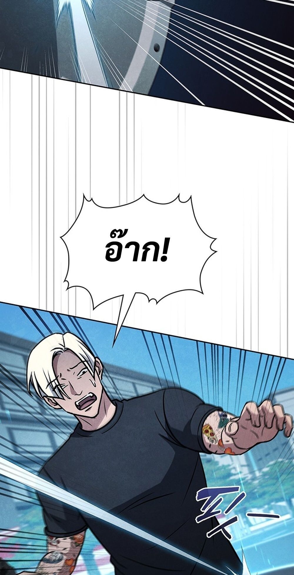 How To Survive Restructuring ตอนที่ 52 68