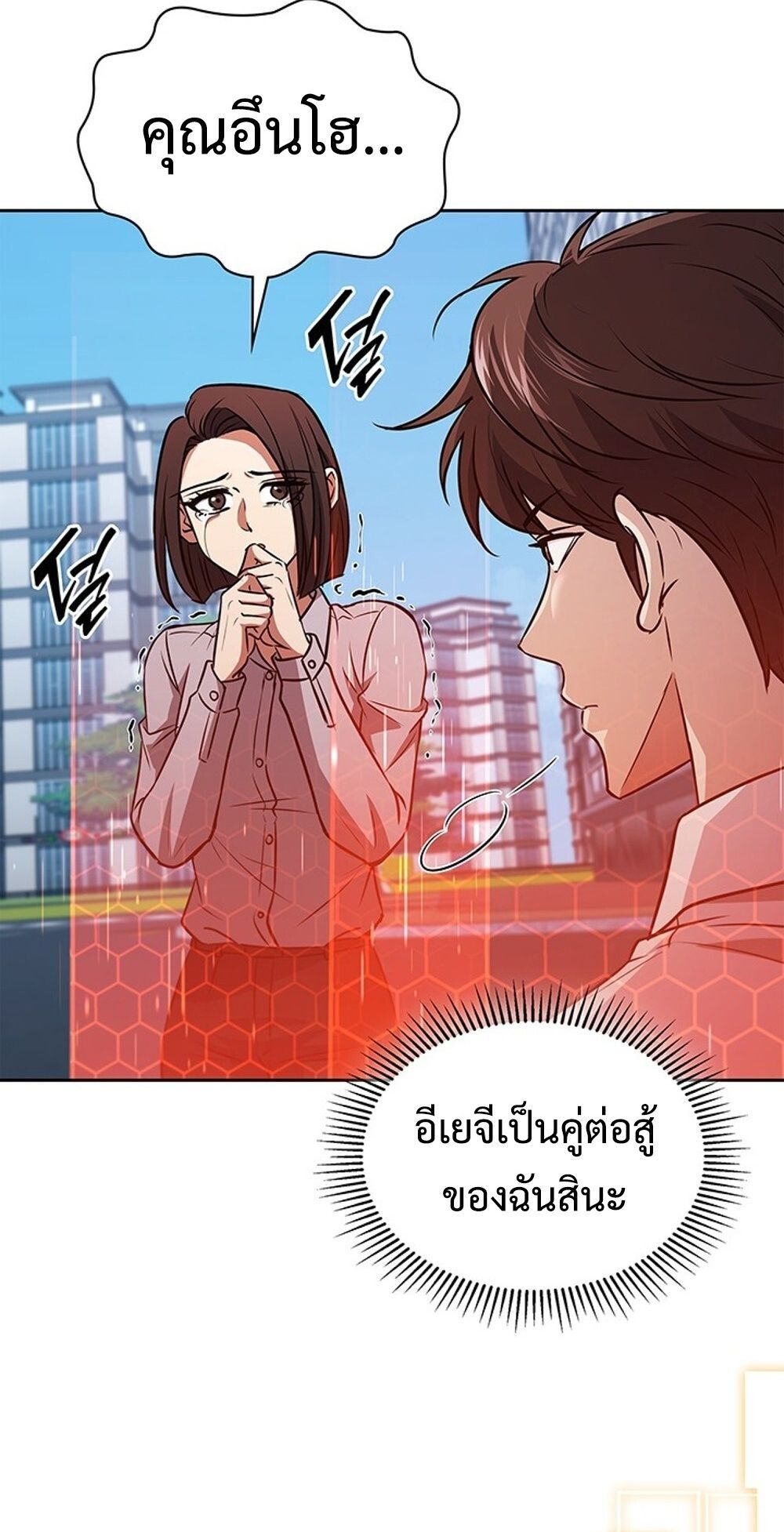 How To Survive Restructuring ตอนที่ 52 74