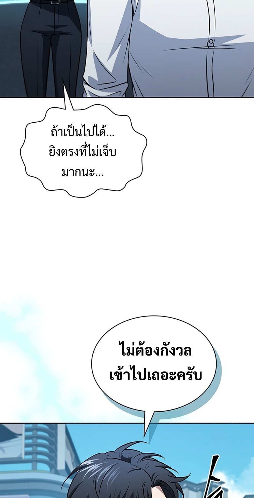 How To Survive Restructuring ตอนที่ 52 76