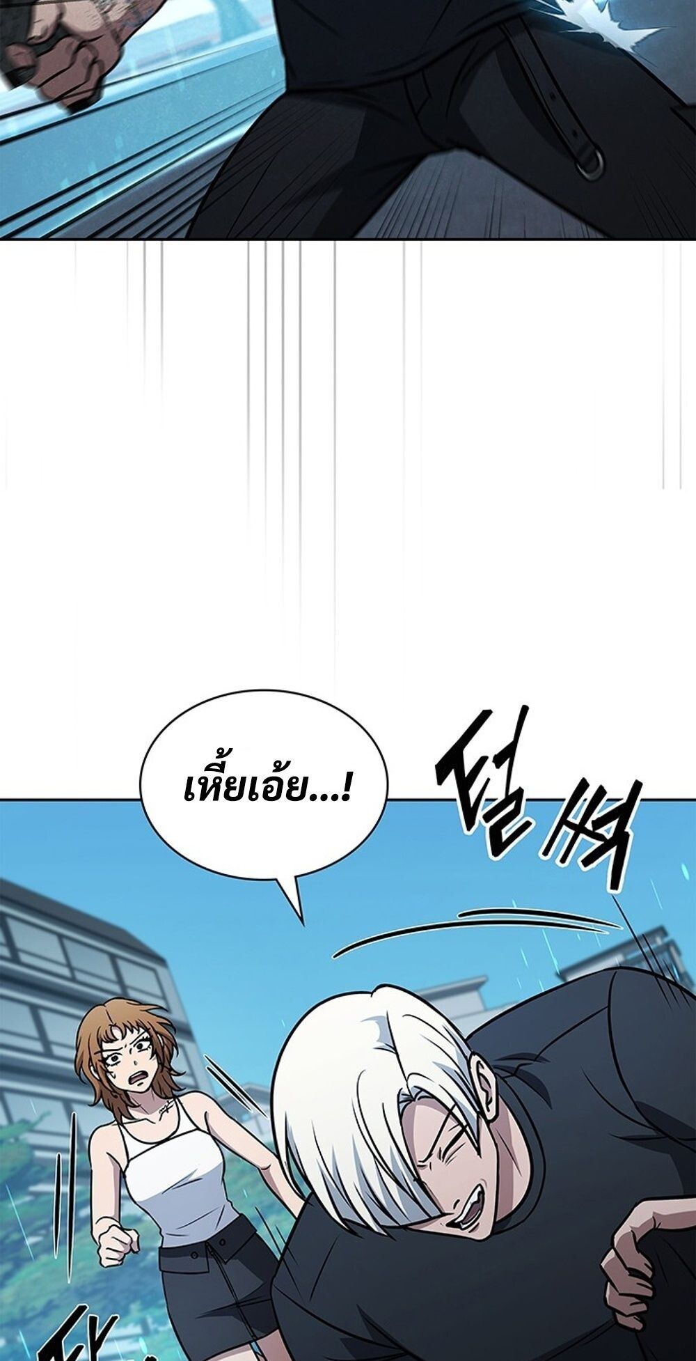 How To Survive Restructuring ตอนที่ 52 69