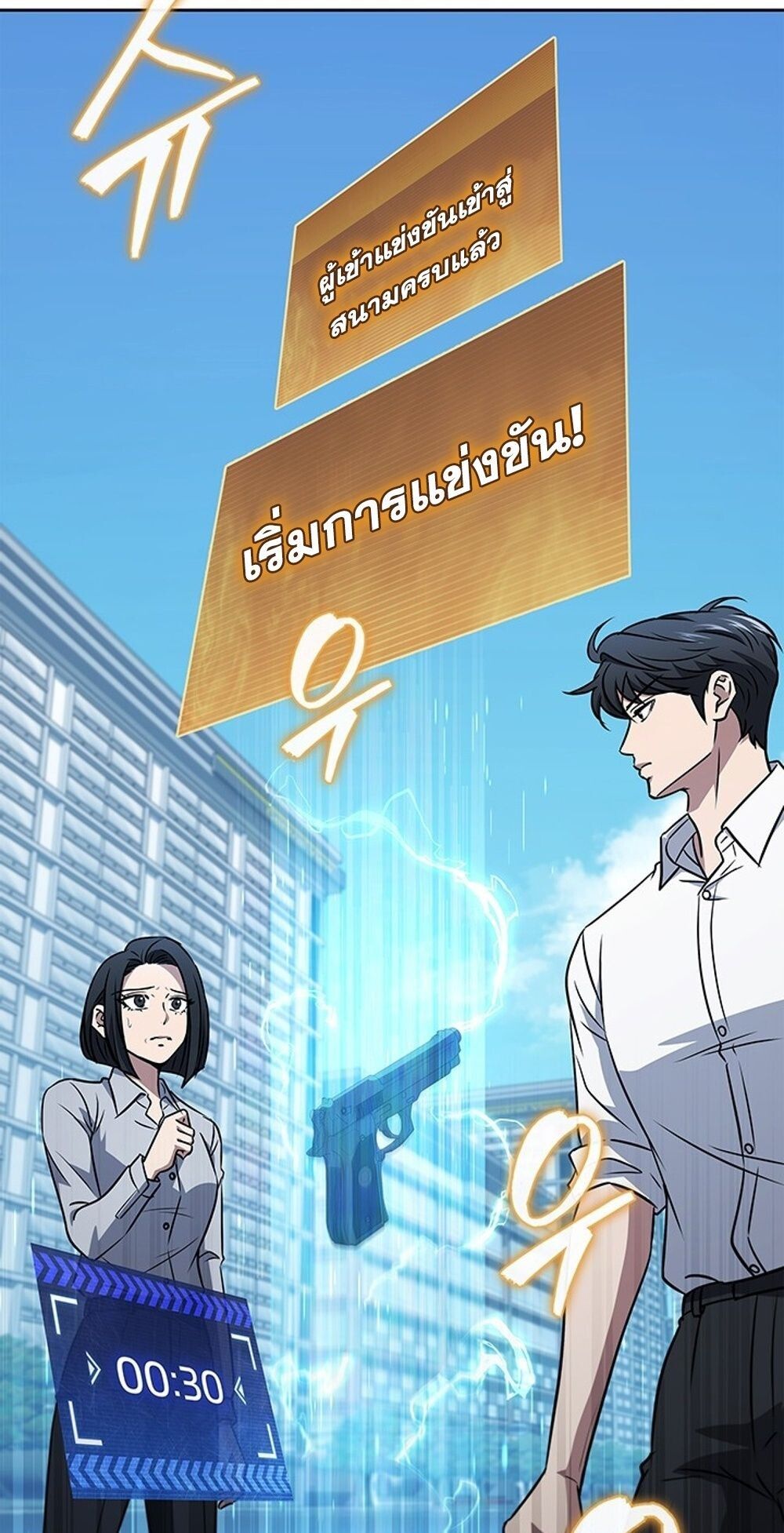 How To Survive Restructuring ตอนที่ 52 78