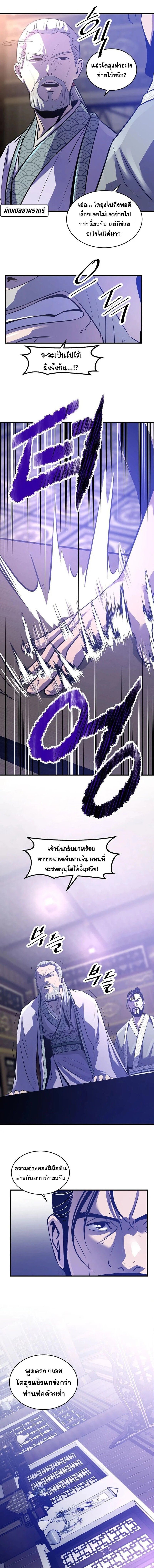 The Best Martial Arts Instructor In The World ตอนที่ 46 7