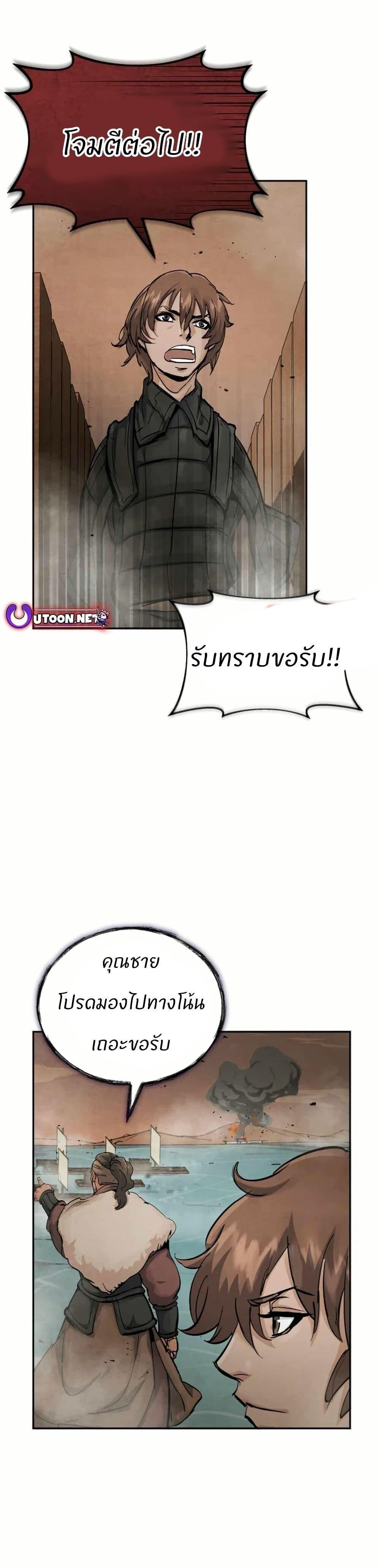 Record of a New Goguryeo ตอนที่ 11 13