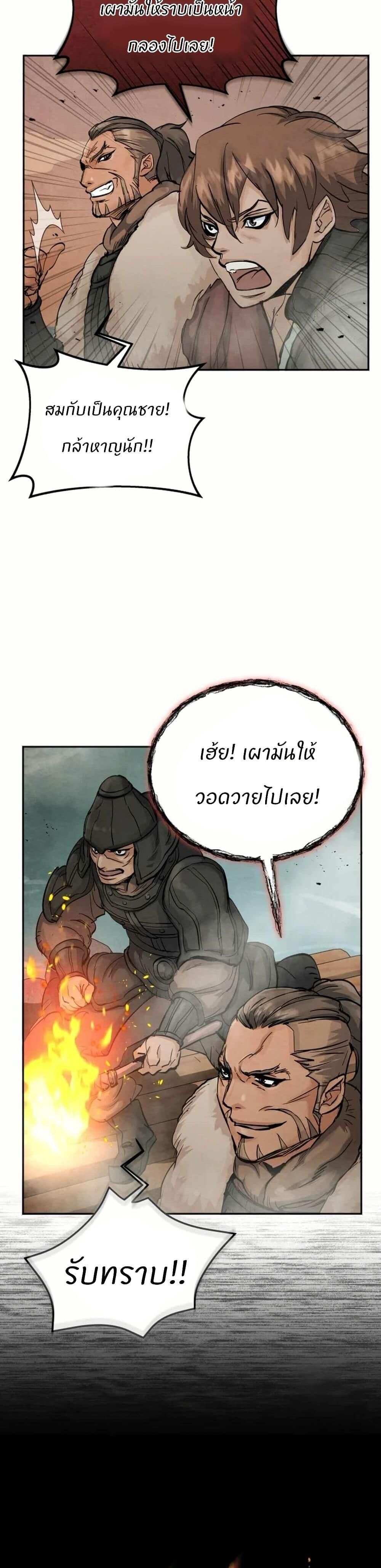 Record of a New Goguryeo ตอนที่ 11 15