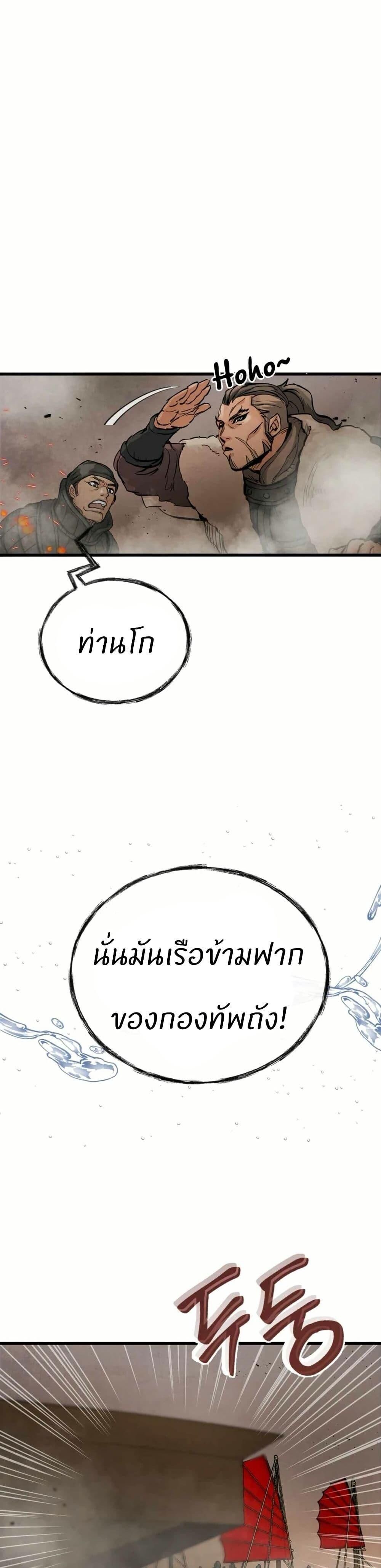 Record of a New Goguryeo ตอนที่ 11 17