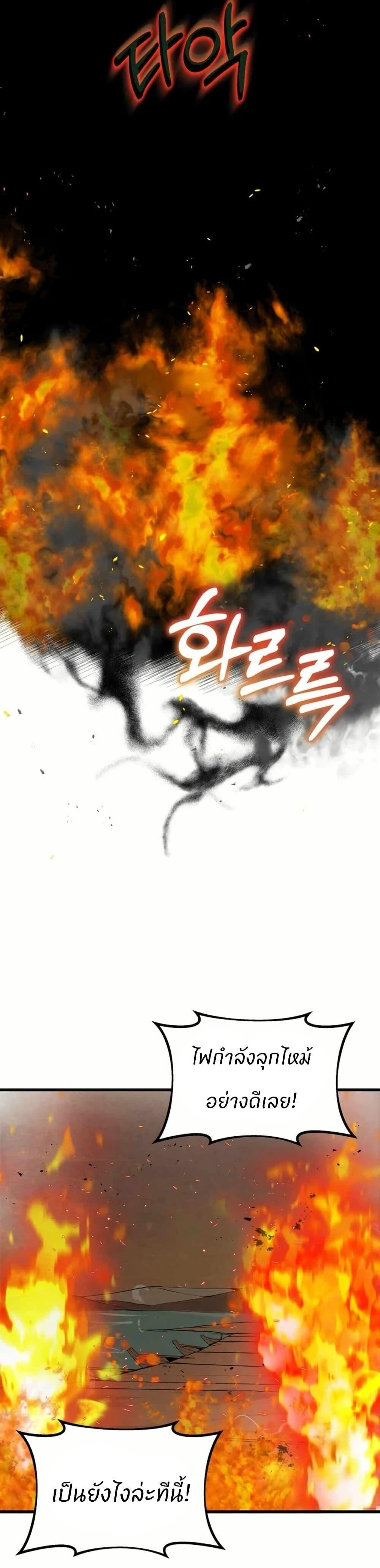 Record of a New Goguryeo ตอนที่ 11 16