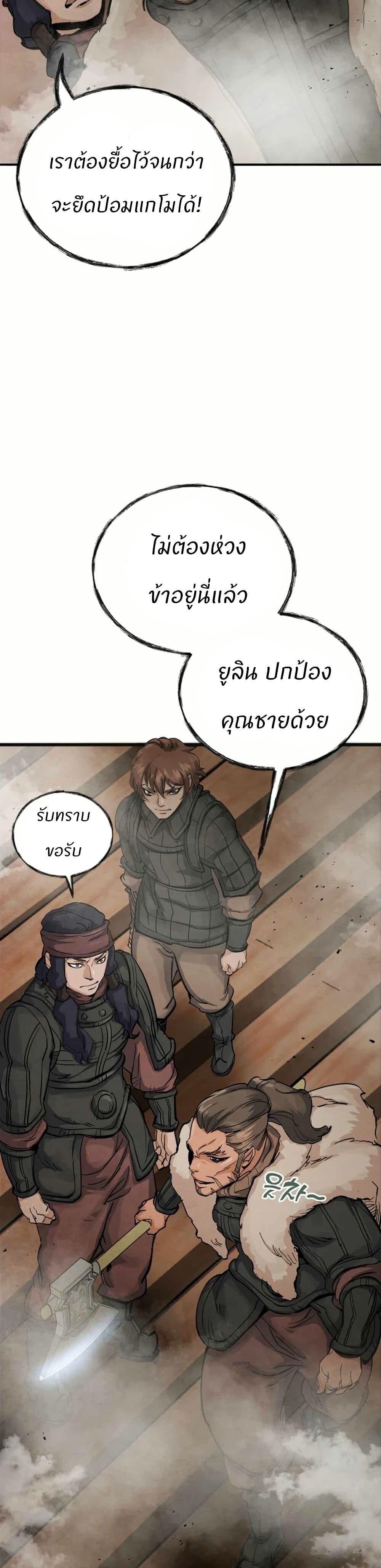 Record of a New Goguryeo ตอนที่ 11 24