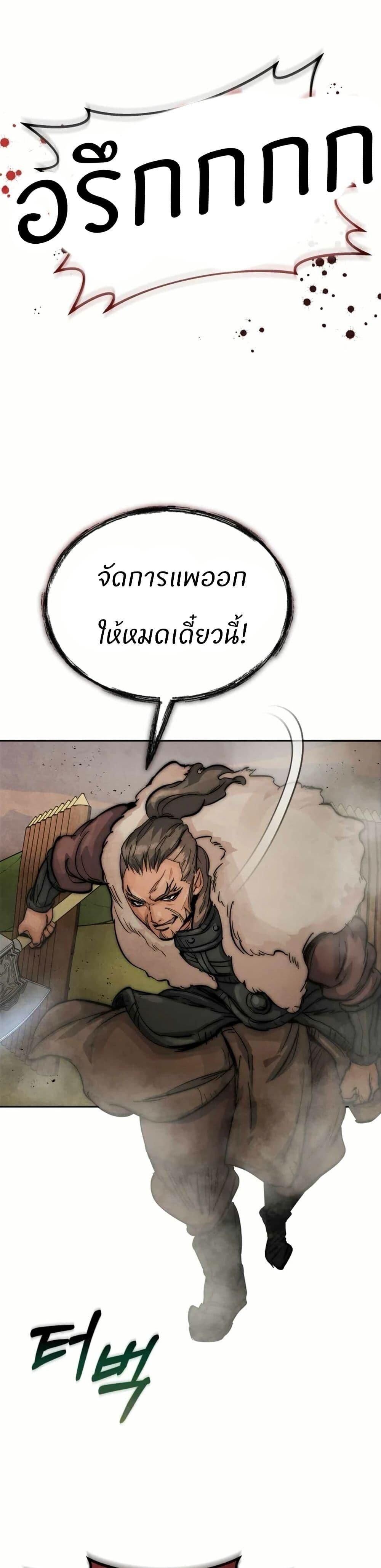 Record of a New Goguryeo ตอนที่ 11 29