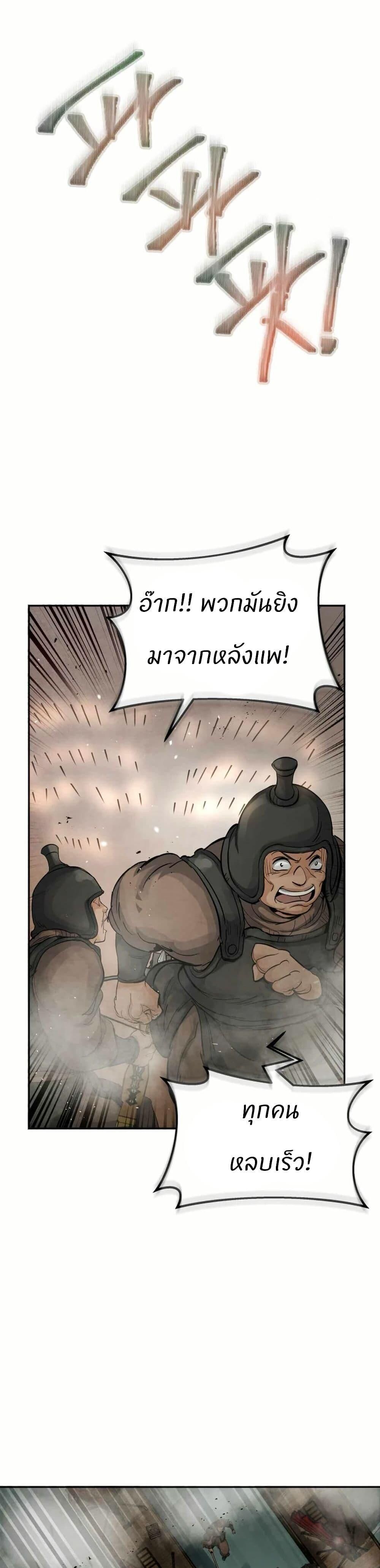 Record of a New Goguryeo ตอนที่ 11 21