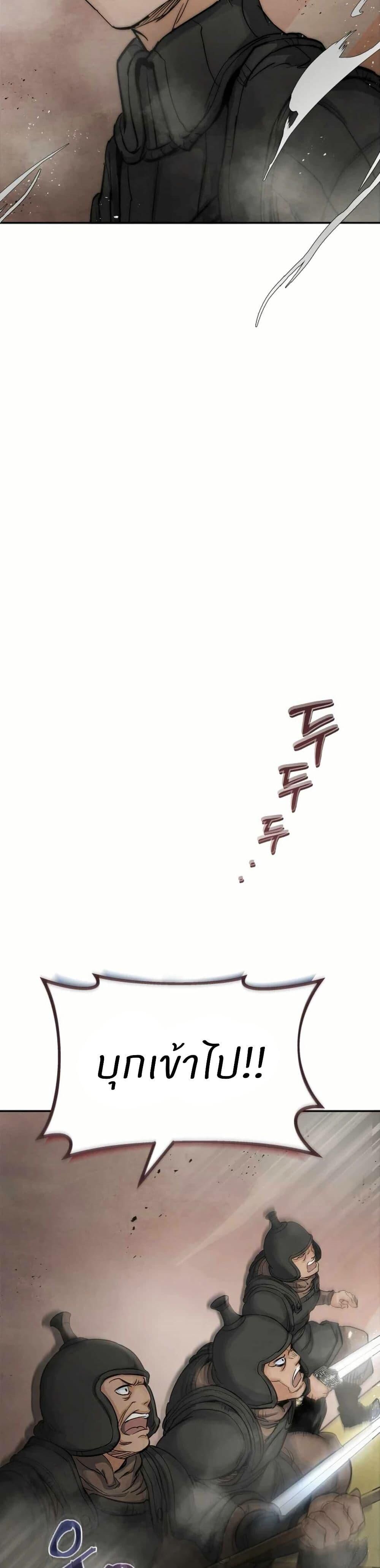 Record of a New Goguryeo ตอนที่ 11 26